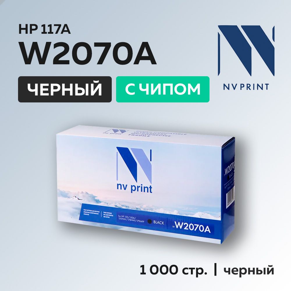 Тонер-картриджNVPrintW2070A(HP117A)черныйсчипомдляHPCL150/MFP178/179