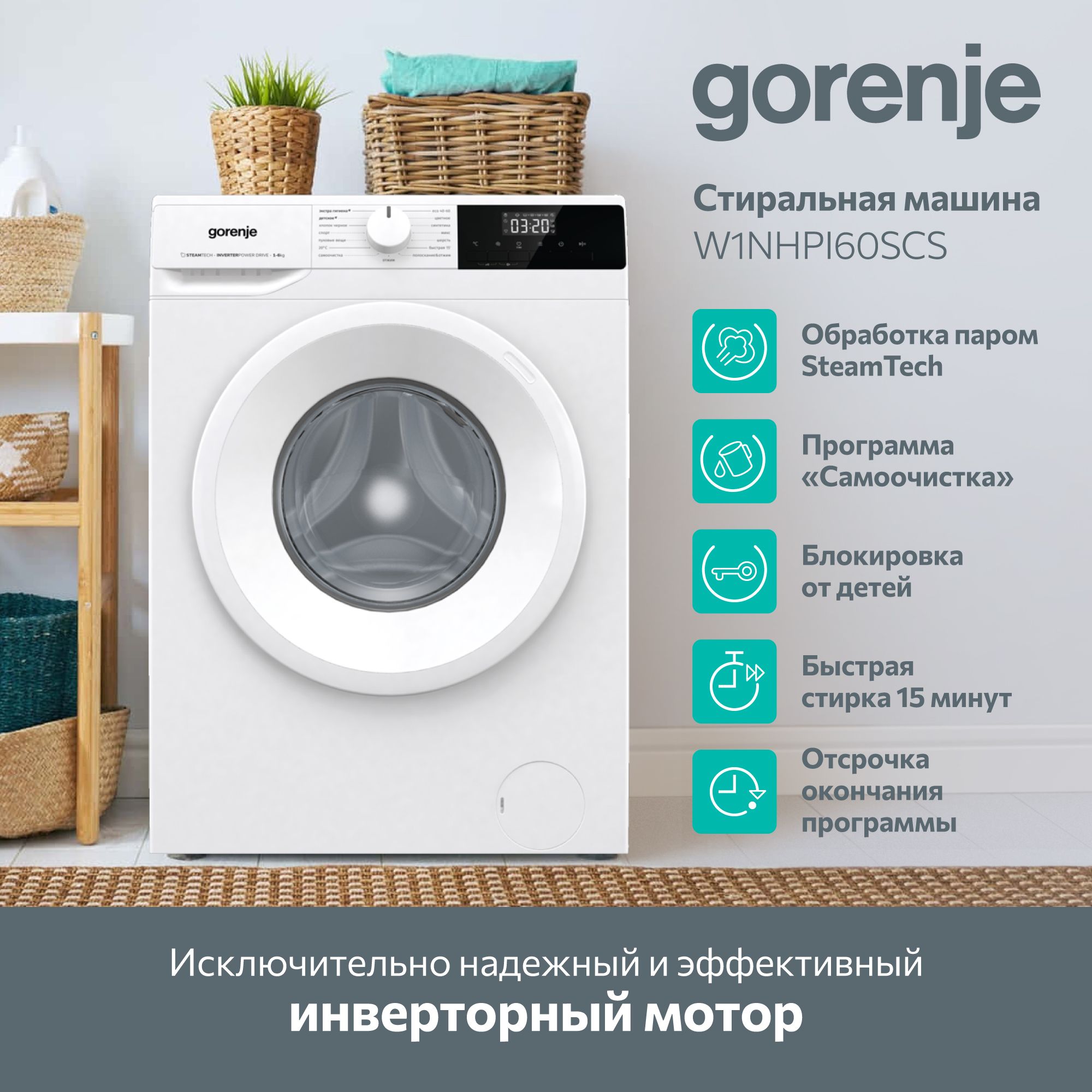 Стиральная машина Gorenje W1NHPI60SCSIRV, белый - купить по выгодной цене в  интернет-магазине OZON (813628021)