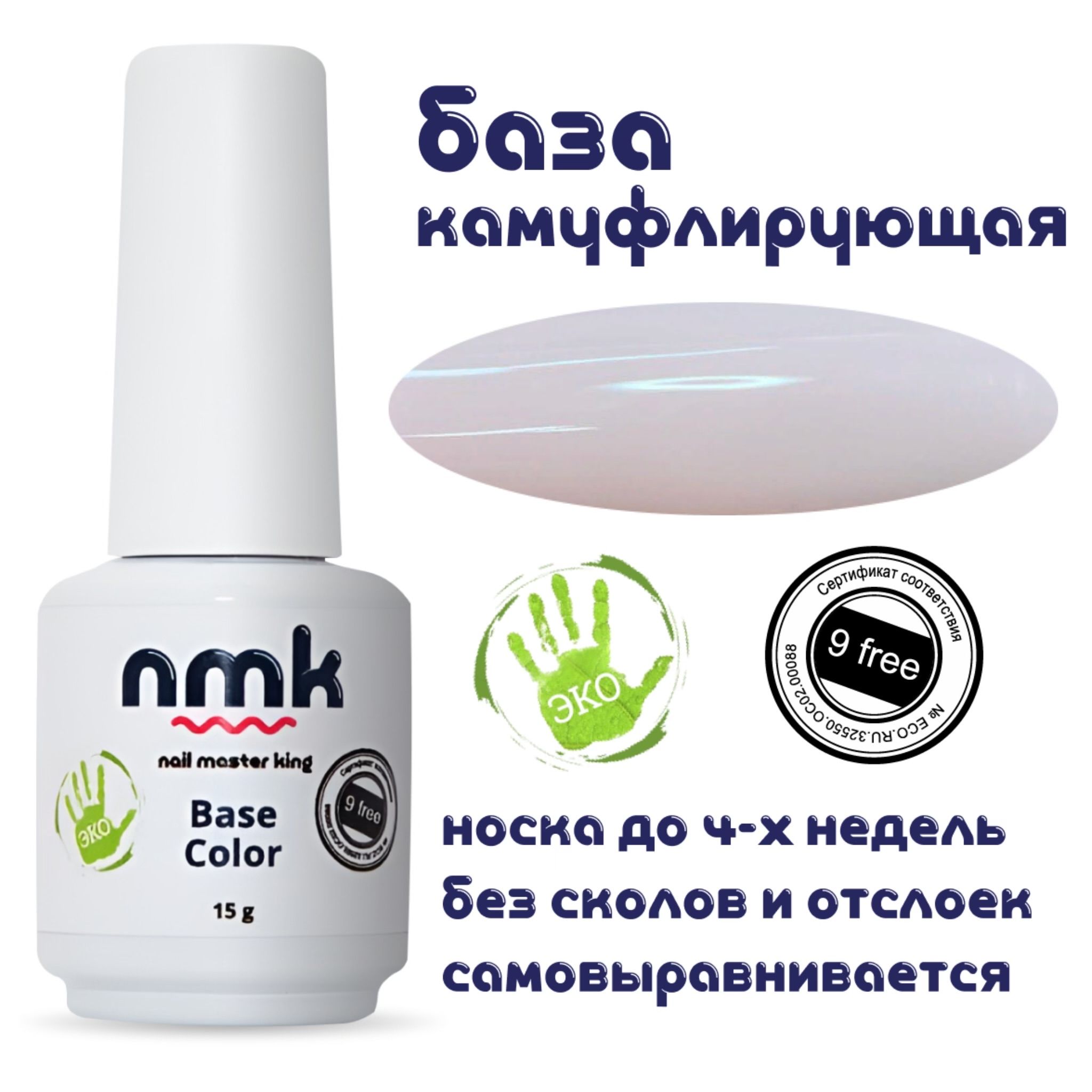 Камуфлирующая...