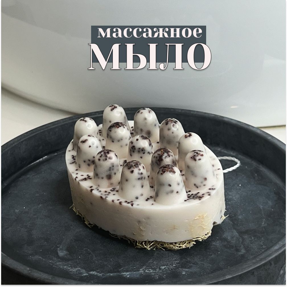 Массажное мыло-скраб с люфой 