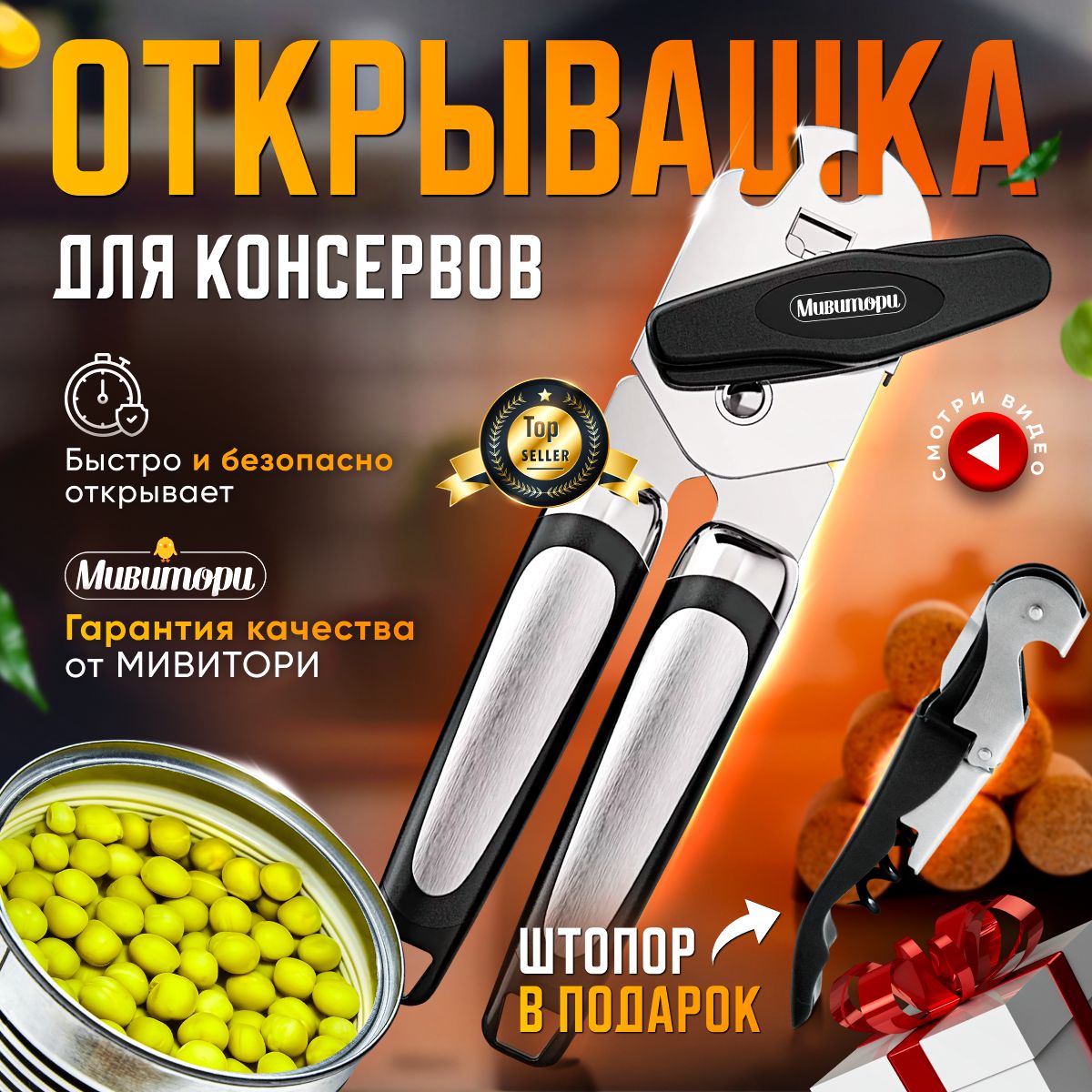 Открывашка для консервов / Консервный нож купить c доставкой на OZON по низкой цене (1233371917)