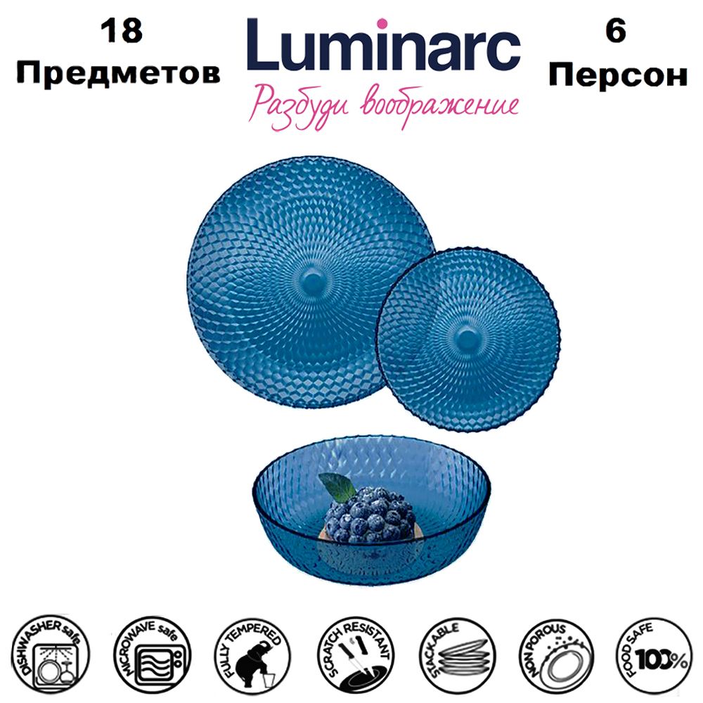 Luminarc Сервиз обеденный "IDYLLE LONDON TOPAZ (Luminarc)" из 18 предм., количество персон: 6