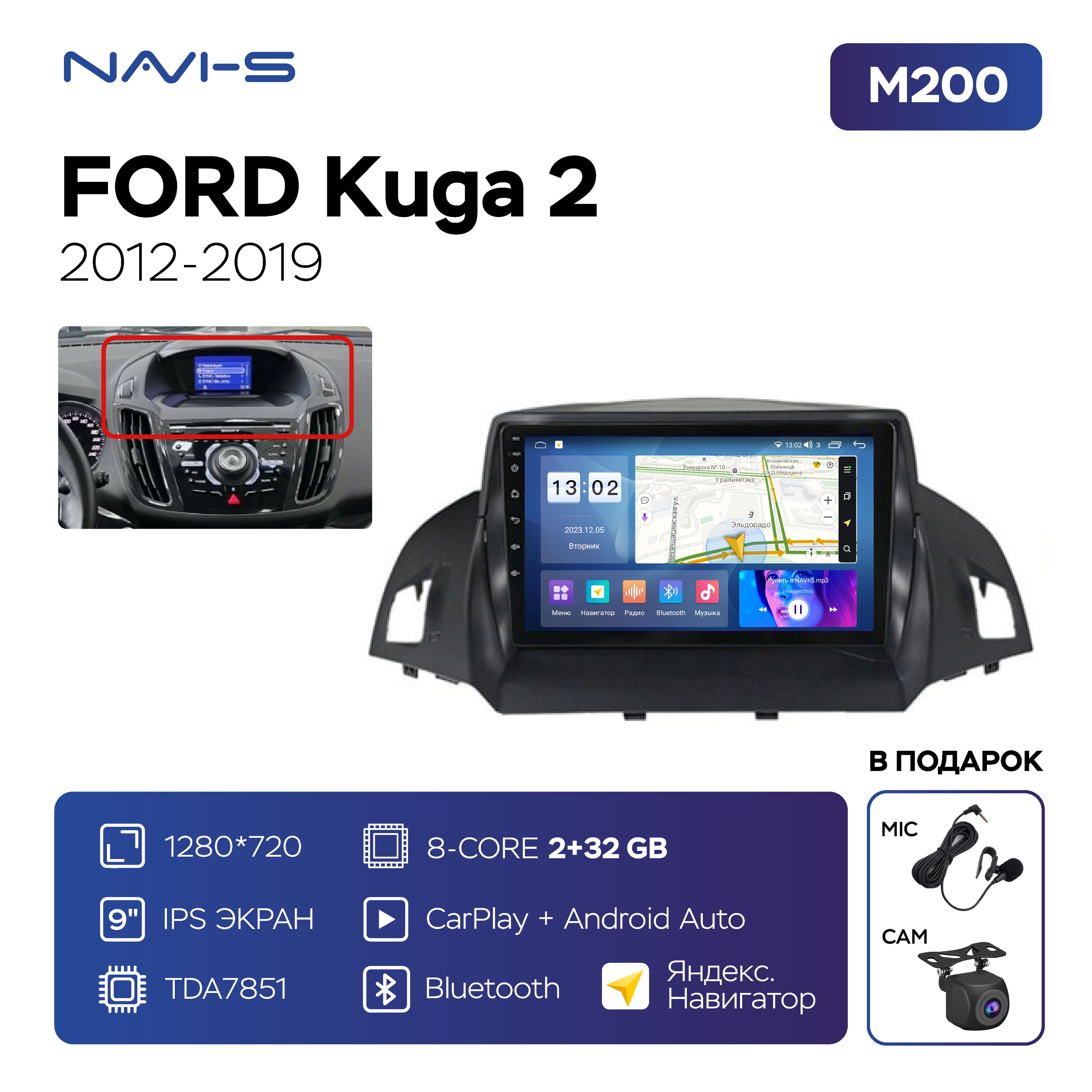 Автомагнитола Mekede M200S для Ford Kuga 2 (Форд Куга 2) 2012 - 20192 DIN -  купить в интернет-магазине OZON с доставкой по России (1352483923)