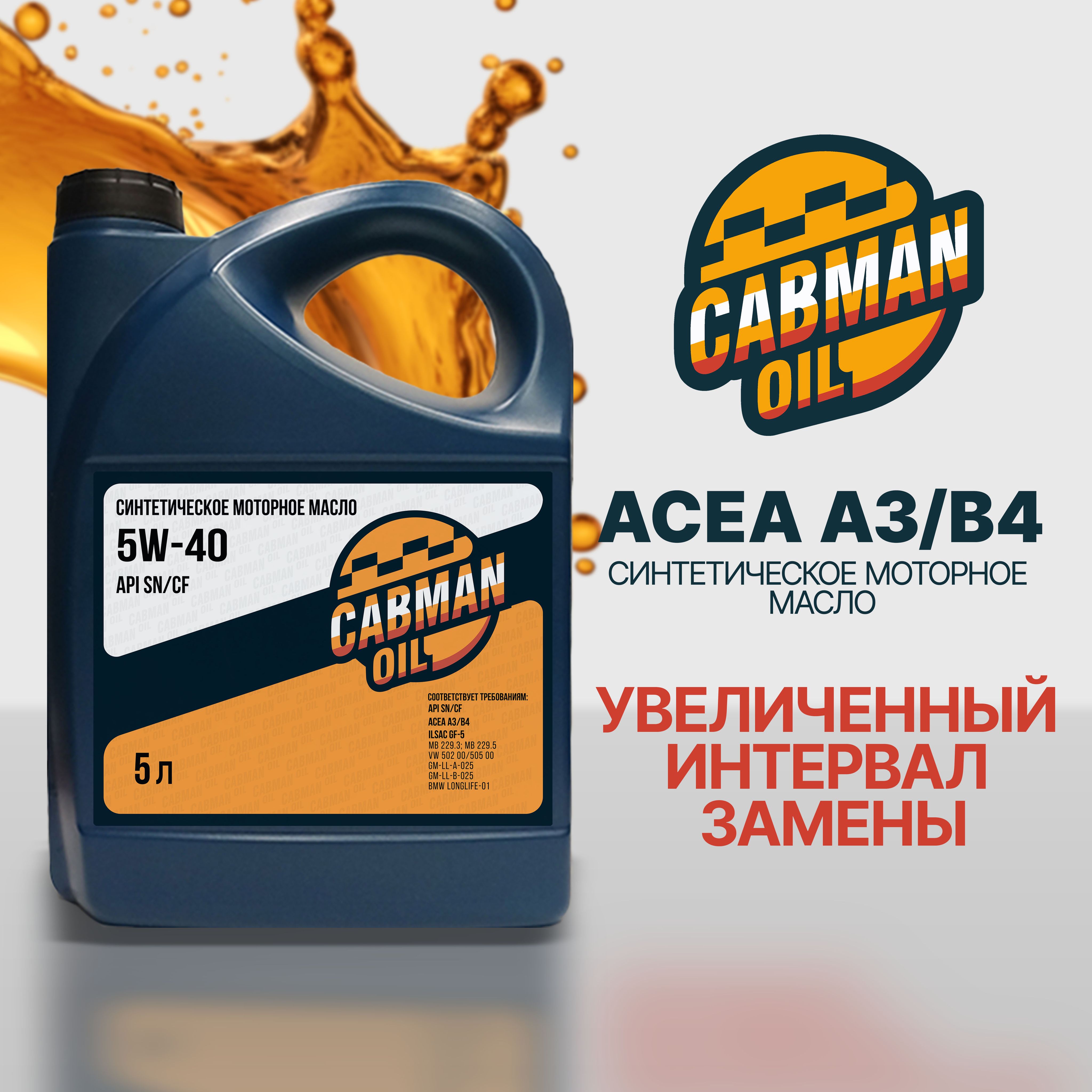 CABMAN OIL SN/CF 5W-40 Масло моторное, Синтетическое, 5 л