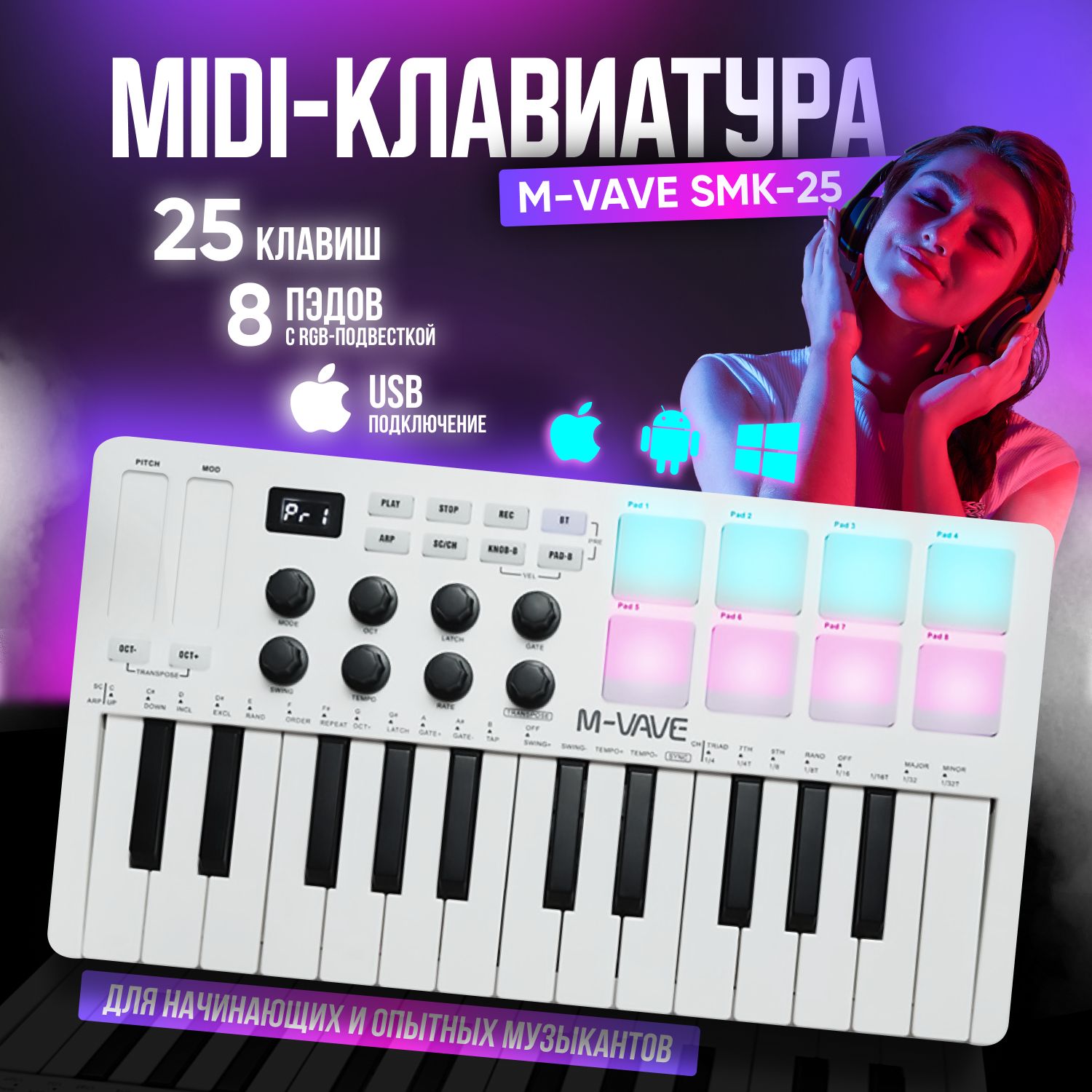 MIDI-клавиатураM-VAVESMK-25(25клавиш)