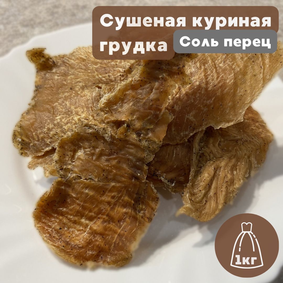 Грудка Вяленая купить на OZON по низкой цене