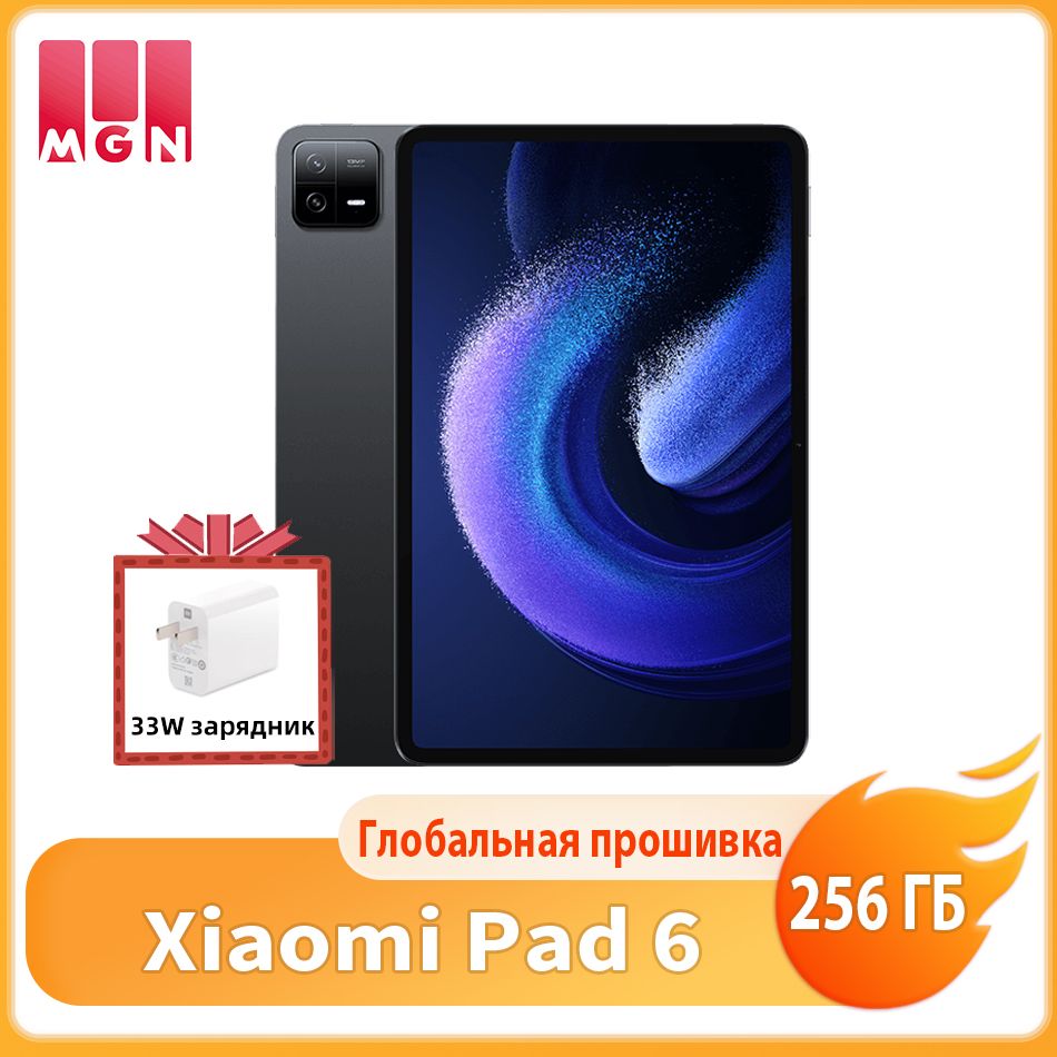 Xiaomi Планшет Глобальное ПЗУ Xiaomi Mi Pad 6 поддерживает русский  язык+Google Play, 11