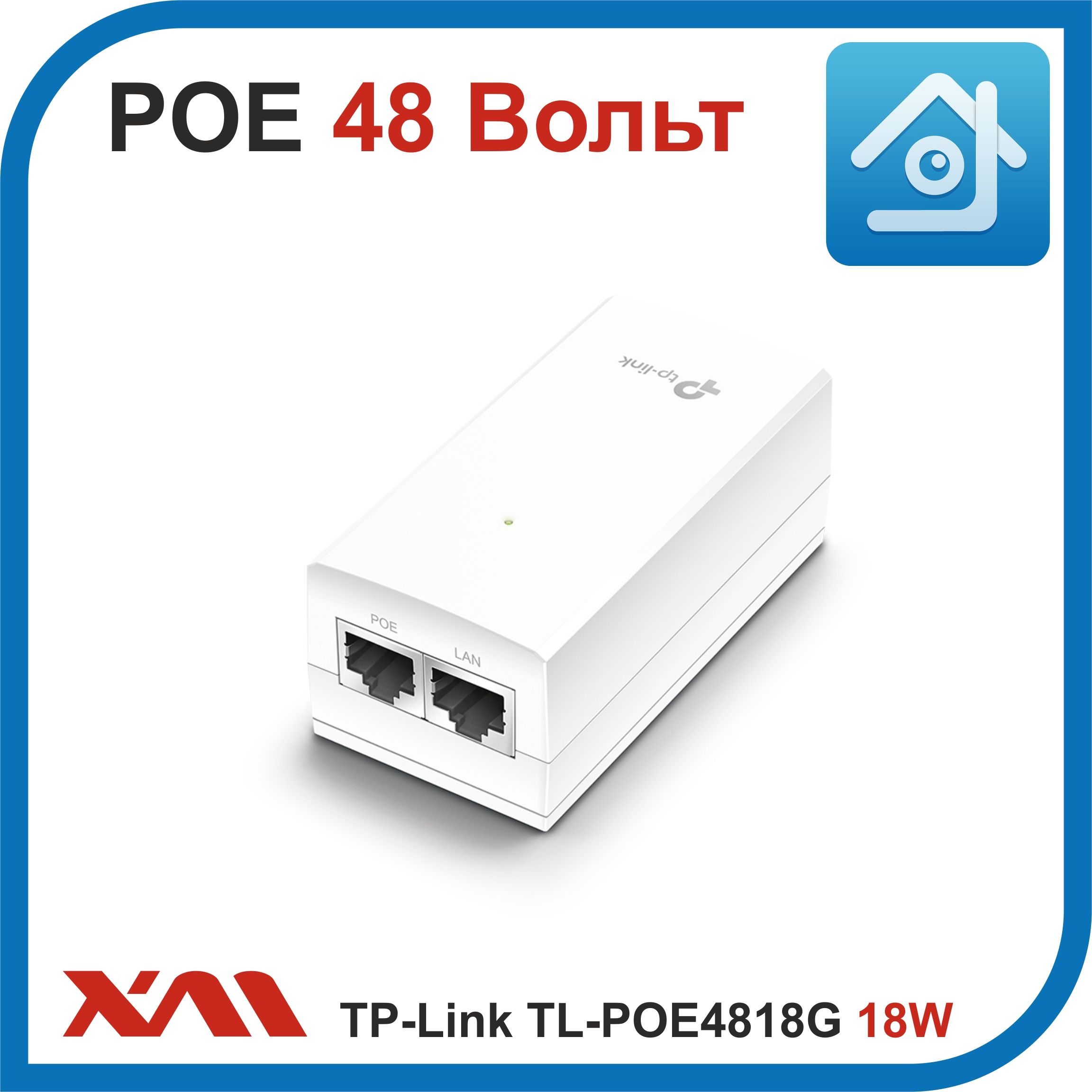 TP-LinkTL-POE4818G.PoE-инжектор48Вольт.