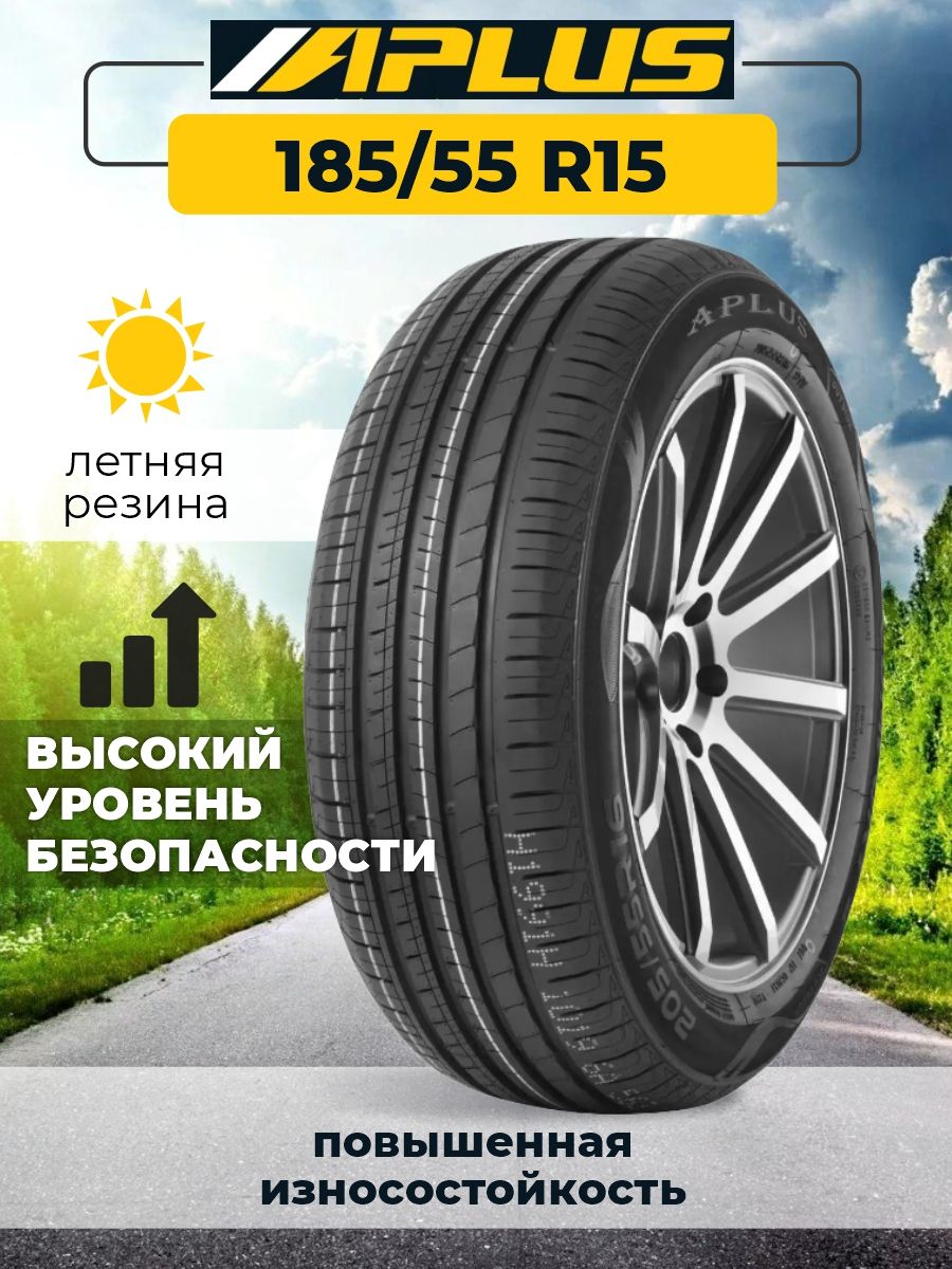 Шины для легковых автомобилей APLUS 185/55 15 Лето - купить в  интернет-магазине OZON с доставкой (1123940221)