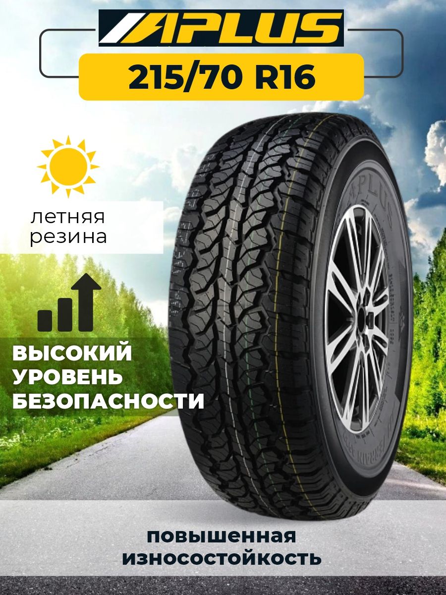 APLUS A929AT Шины летние 215/70 R16 99T