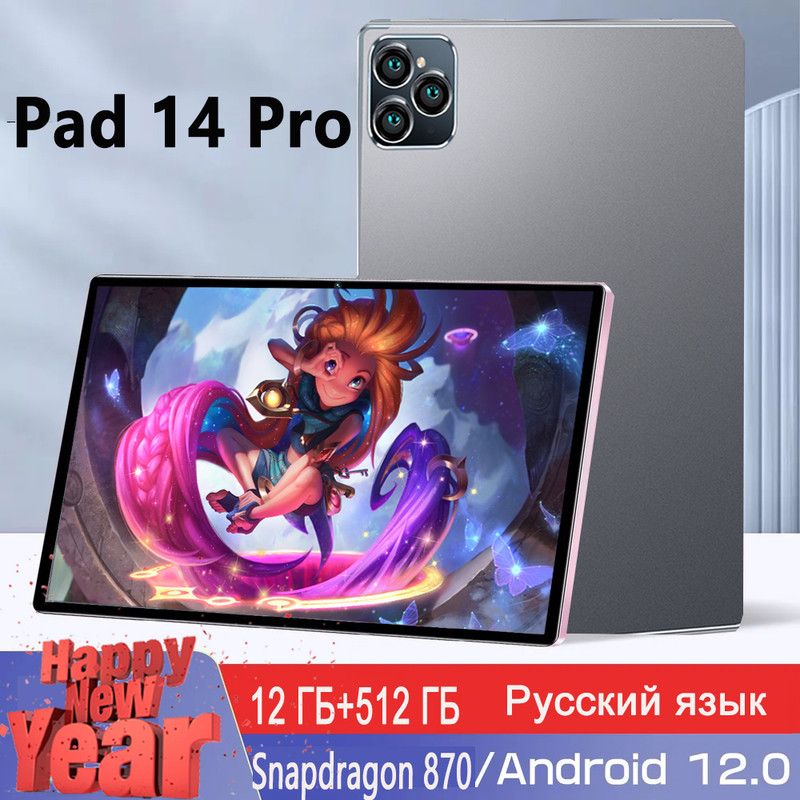 LenovoПланшетPad14Pro,10.1"12ГБ/512ГБ,черныйматовый