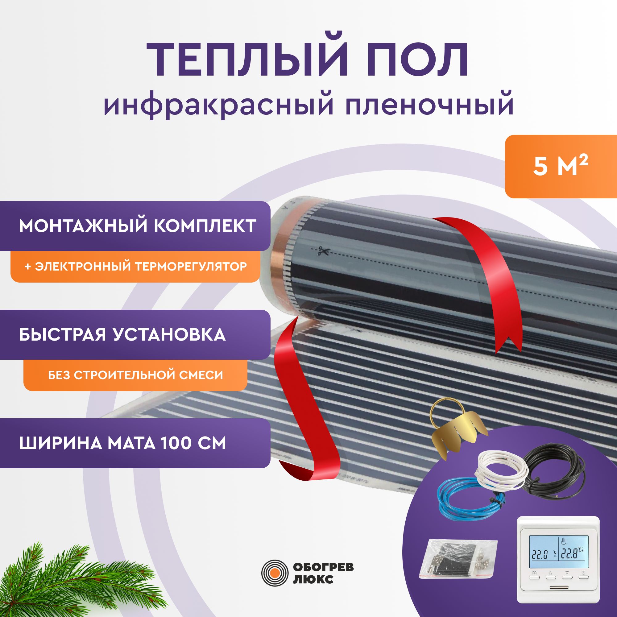 Теплые Полы Под Ламинат – купить в интернет-магазине OZON по низкой цене