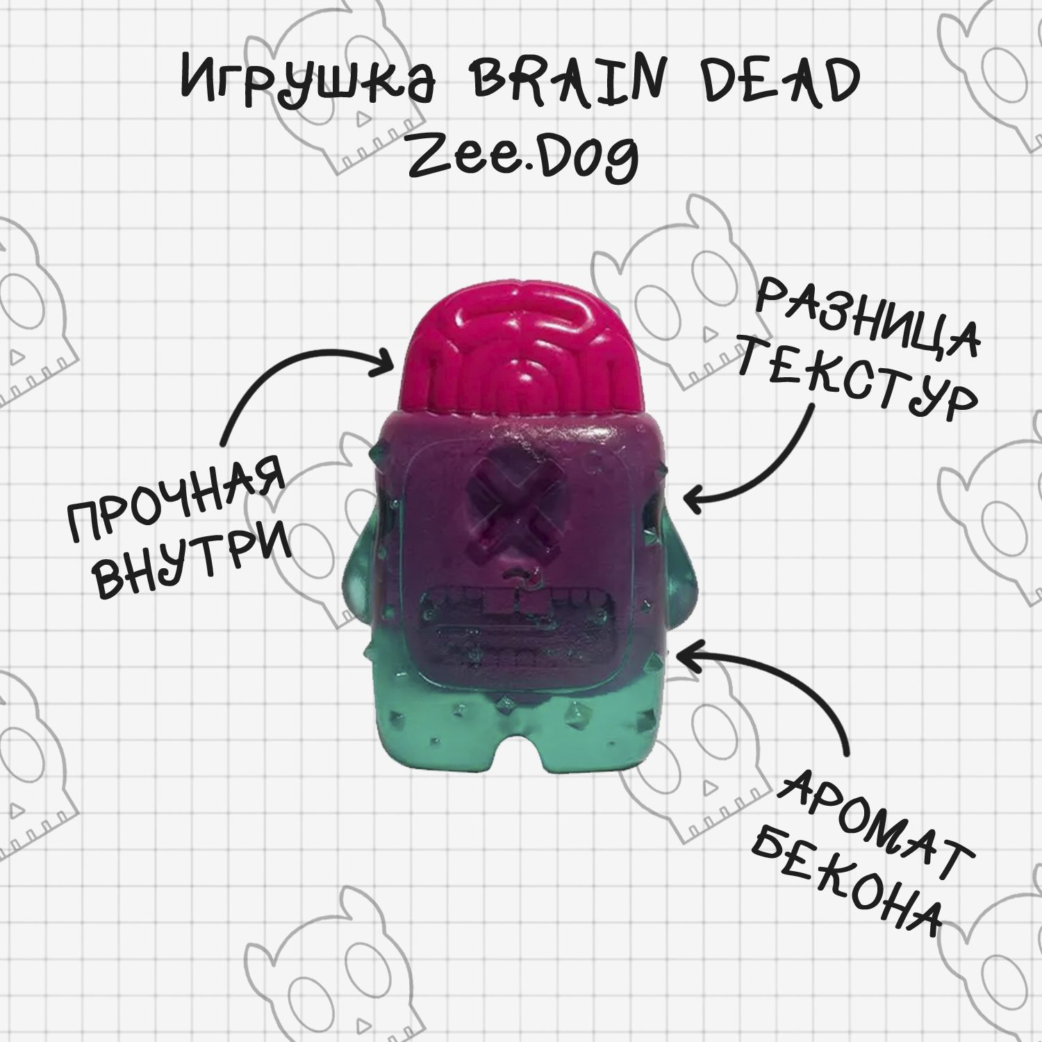 Игрушка для жевания BRAIN DEAD Zee.Dog (зеленый / 10*7*4 см)