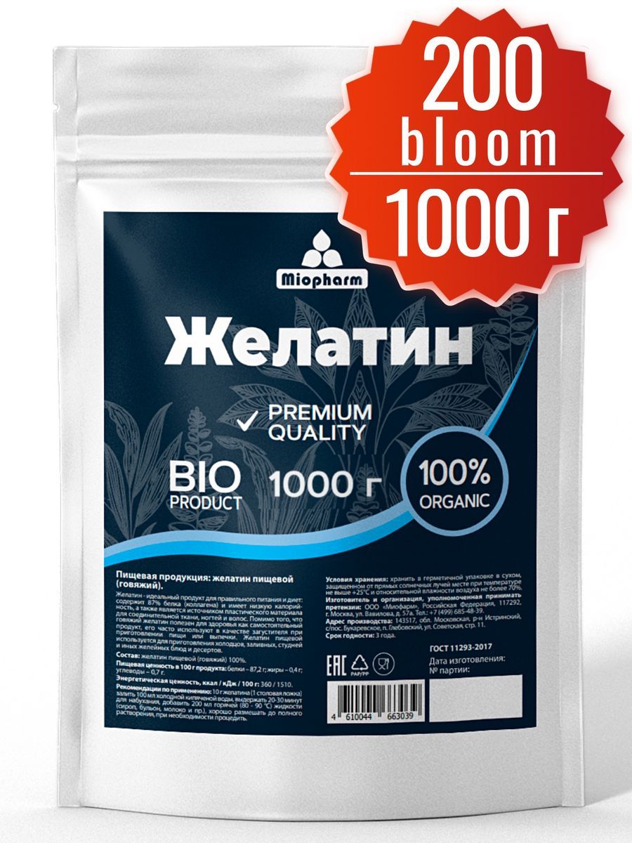 Желатин пищевой говяжий 1 кг BIO для приготовления желе 87% белка ...