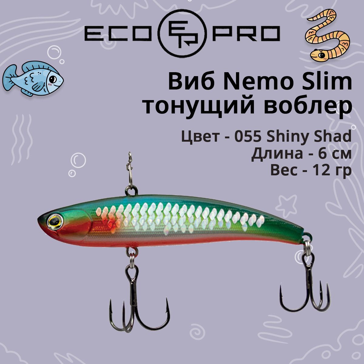 Воблер Виб (Vib) Ecopro Nemo Slim 60-80 купить по выгодной цене в  интернет-магазине OZON (337206983)