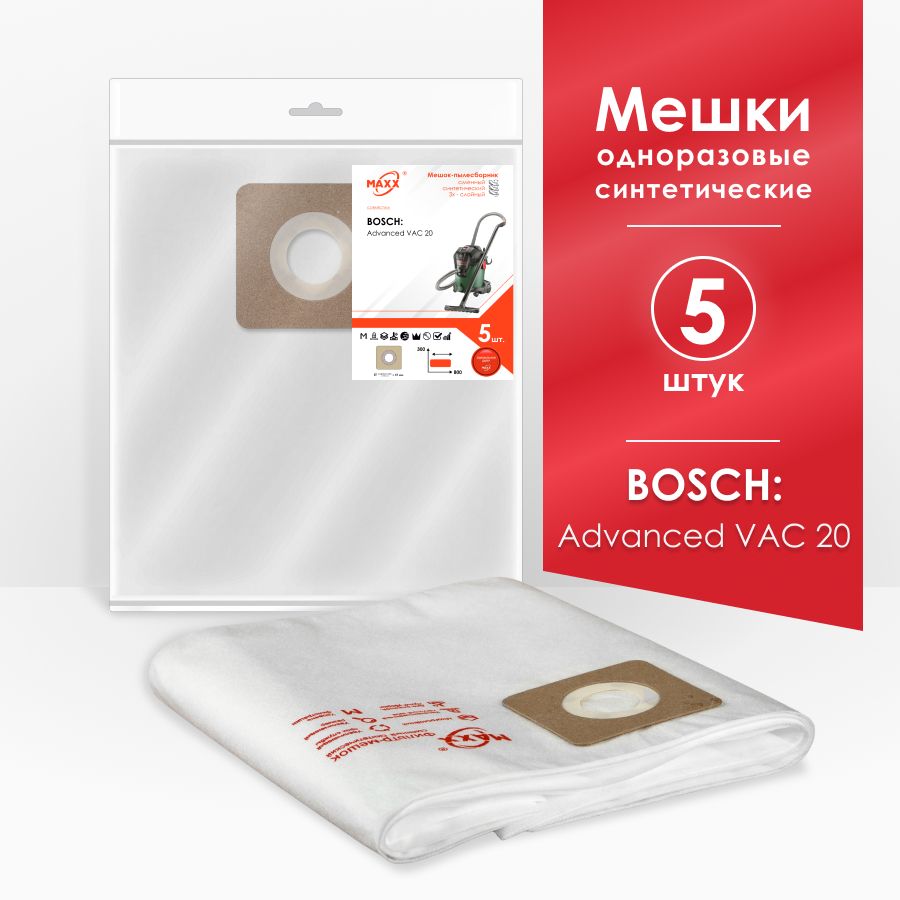 Мешкидляпылесоса(5шт.)BoschAdvancedVac20,06033D1200,1200Вт,20л(2609256F33)