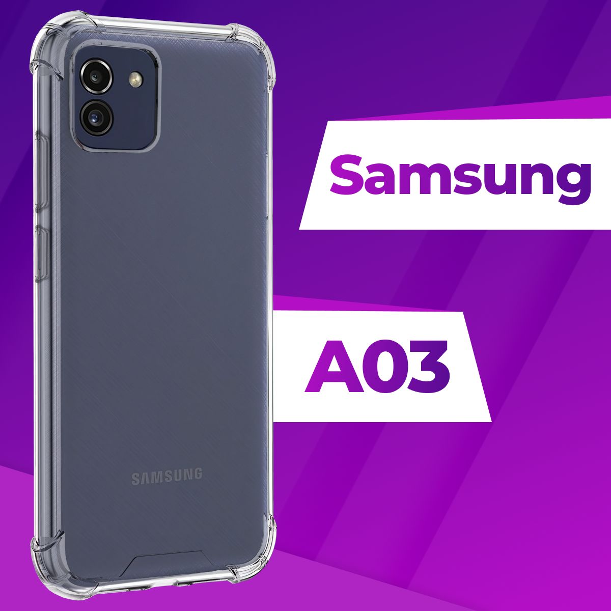 Ударопрочный силиконовый чехол Armor для телефона Samsung A03 / Защитный  противоударный чехол Армор на Самсунг А03 с бортиками и защитой углов /  Усиленная защитная накладка / Прозрачный - купить с доставкой по