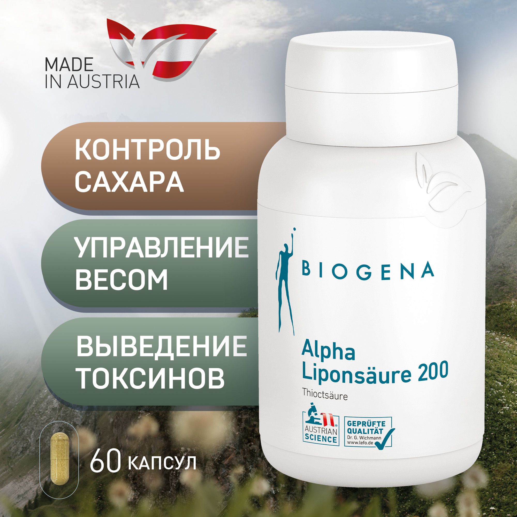 Biogena Альфа-липоевая кислота 200 для похудения и нормализации обмена  веществ, 423 мг - купить с доставкой по выгодным ценам в интернет-магазине  OZON (1063128291)