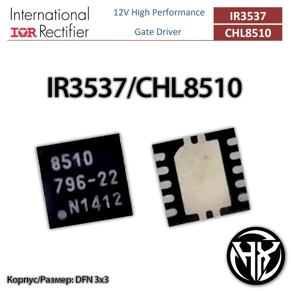 CHL8510CRT(CHL8510,8510,IR3537)DFN3x3драйверуправленияMosfet