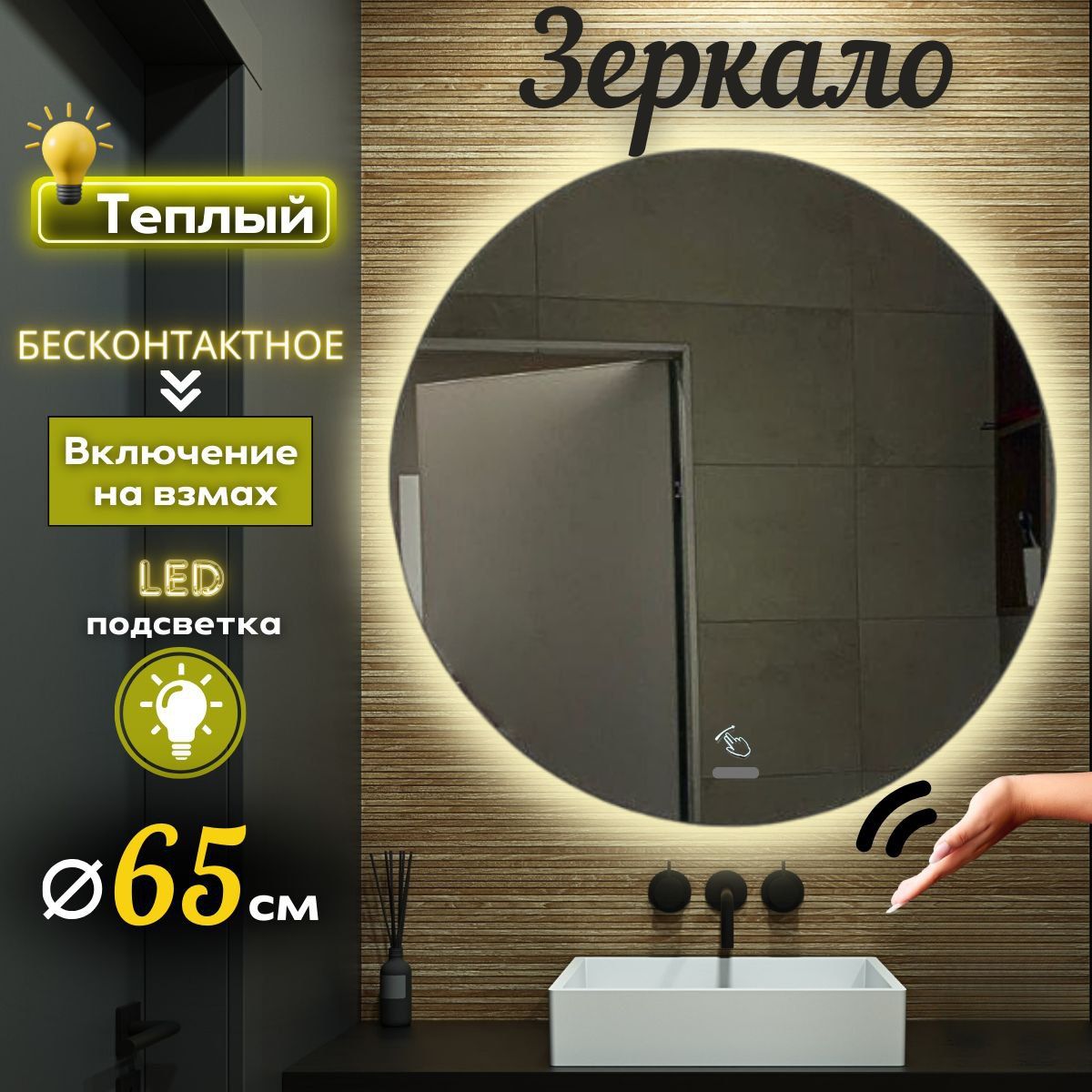 MirrorplanetЗеркалоинтерьерное,65смх65см,1шт