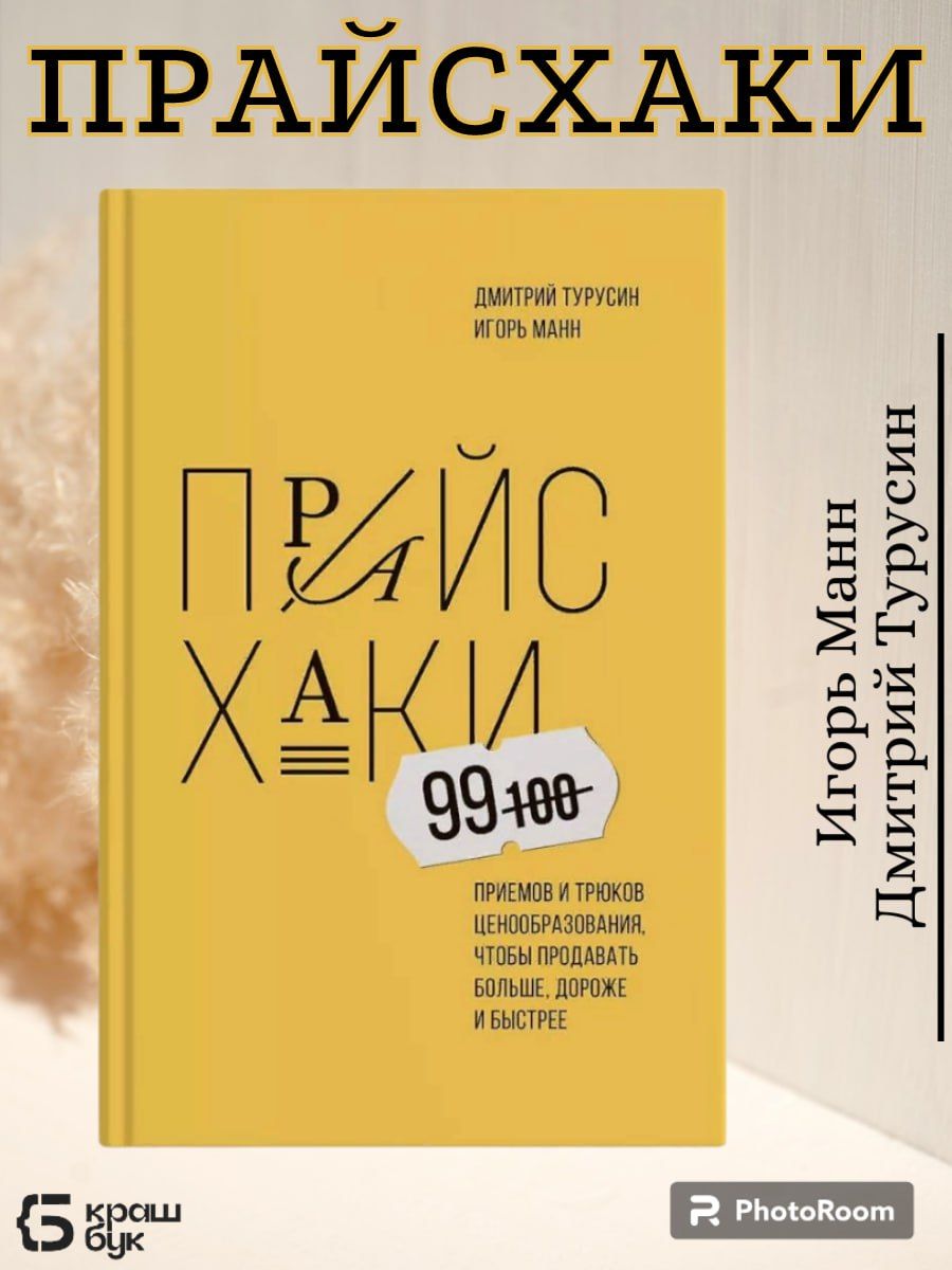 Игорь Манн Бизнес купить на OZON по низкой цене