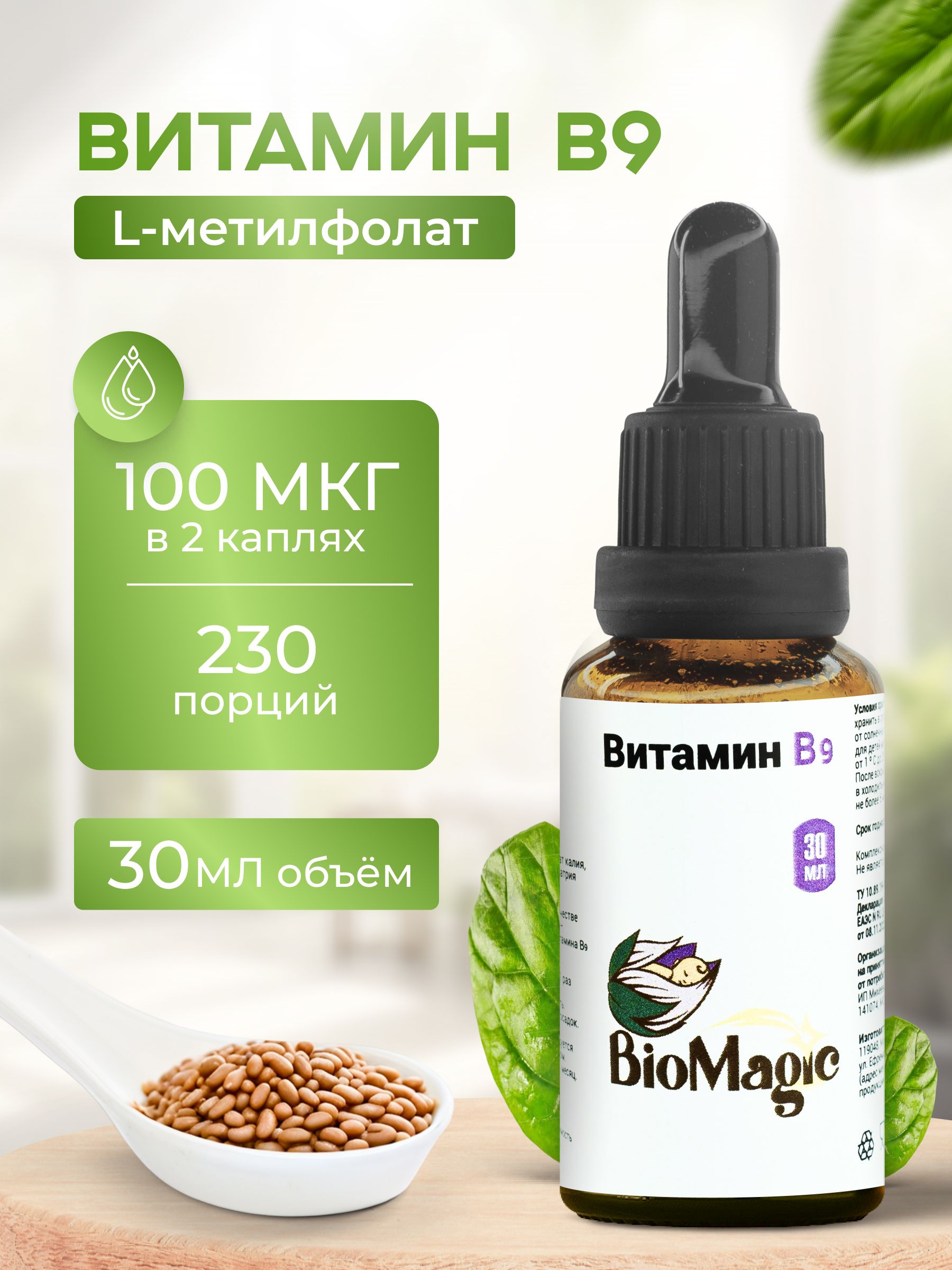 Метилфолат кальция Метилфолат кальция