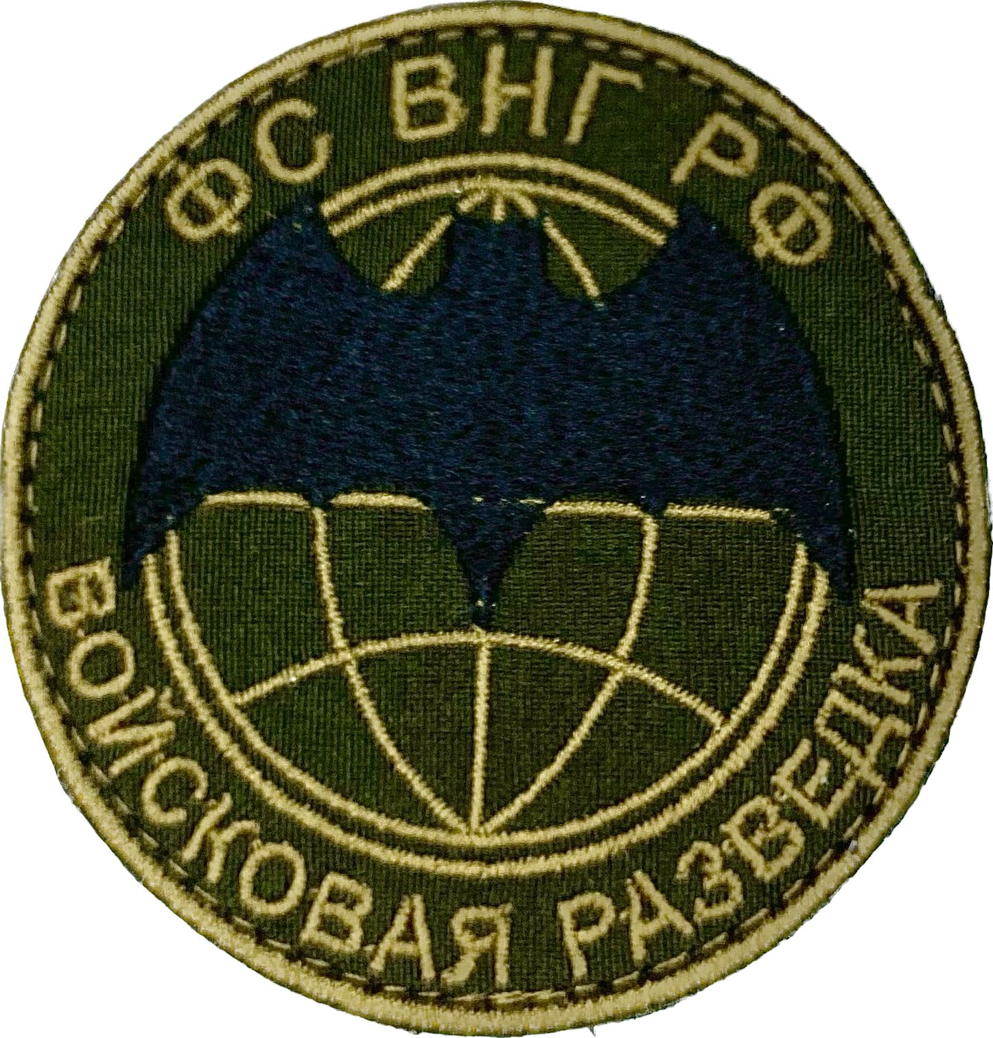 Разведка