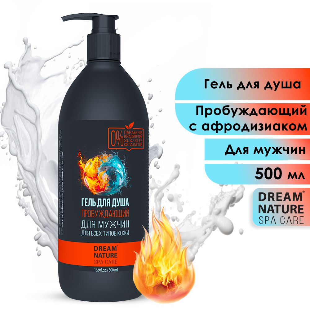 Гель для душа мужской "Пробуждающий" Dream Nature SPA&Care, 500 мл