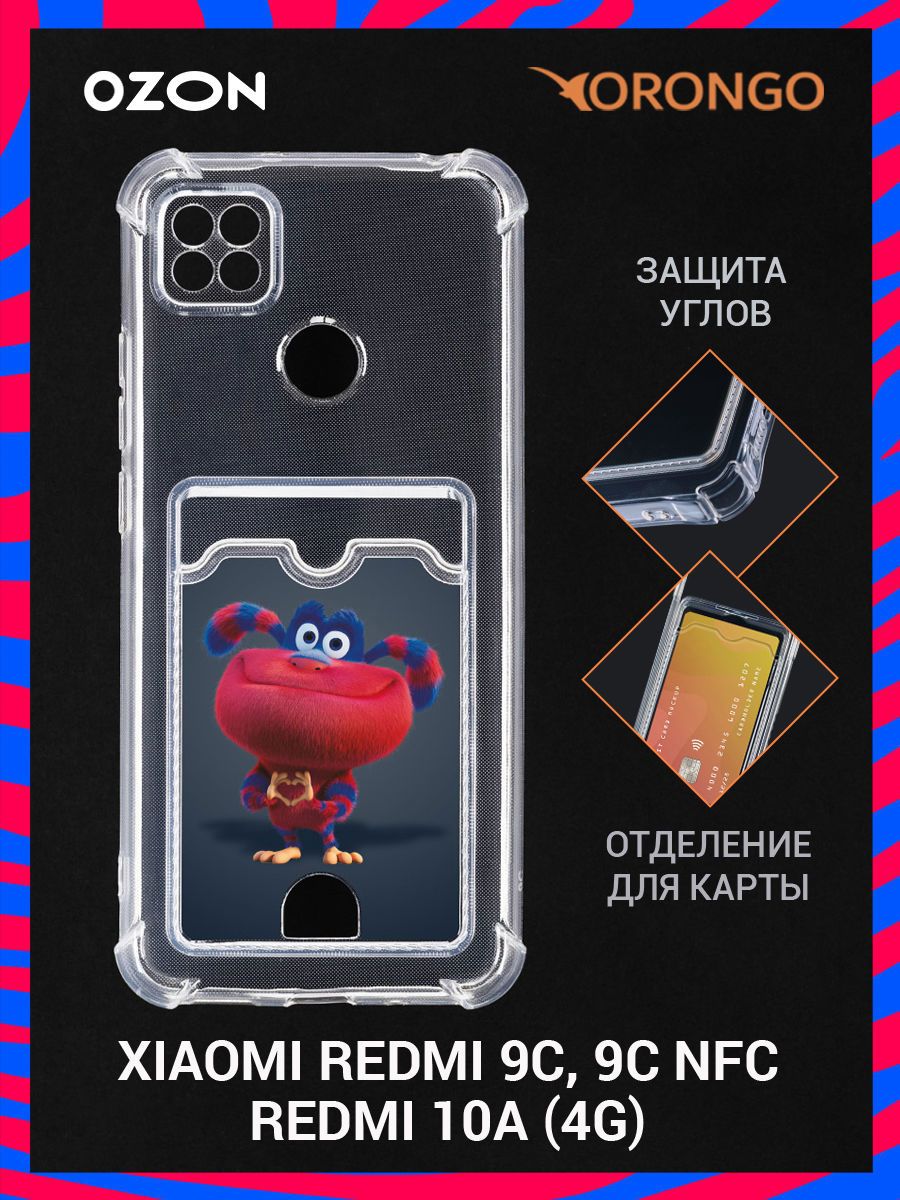 Чехол для Xiaomi Redmi 10A 4G, Redmi 9C, Redmi 9C NFC с рисунком, с  карманом, с картхолдером и защитой камеры, прозрачный с принтом 