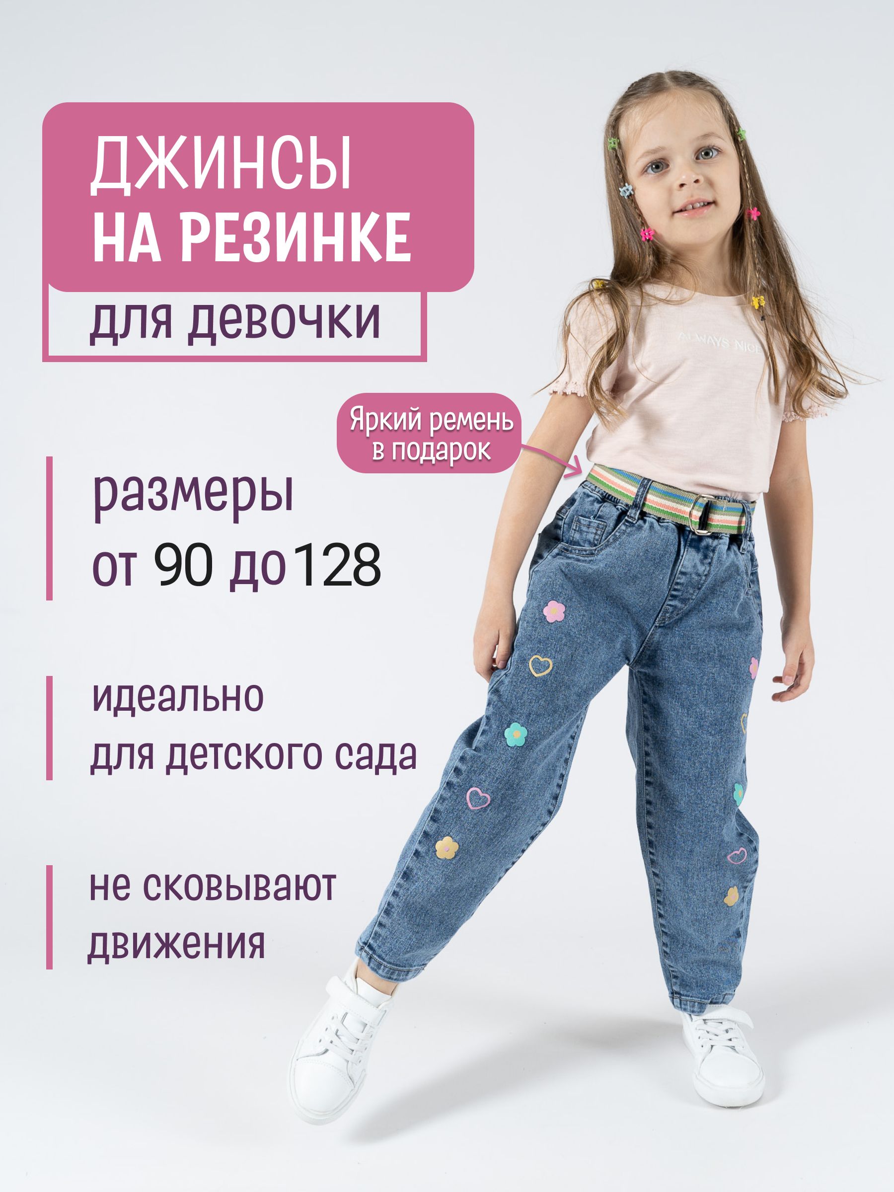 Джинсы TiGaDa Детям