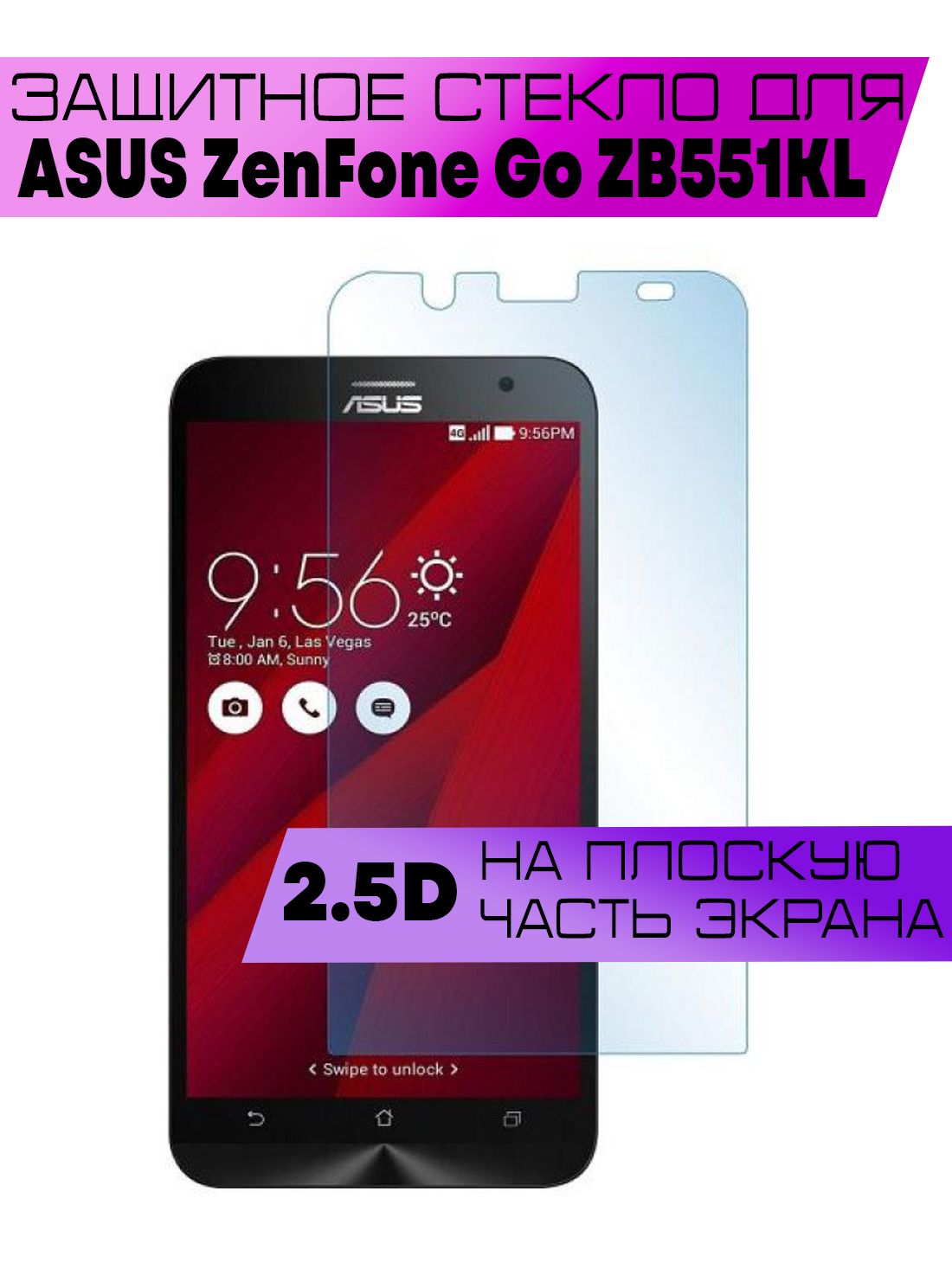 Защитное стекло 2D для Asus ZenFone GO ZB551KL, Асус Зенфон Го (не на весь  экран, без рамки) - купить с доставкой по выгодным ценам в  интернет-магазине OZON (886398214)