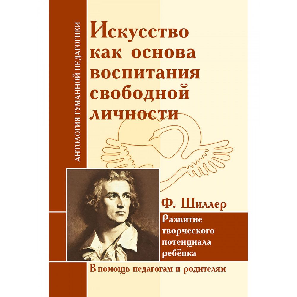 Шиллер Эхо – купить в интернет-магазине OZON по низкой цене