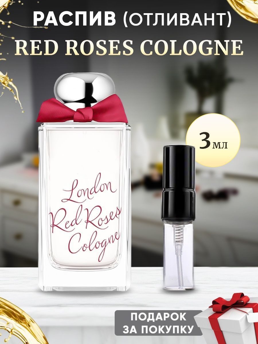 Red Roses Cologne 3мл отливант