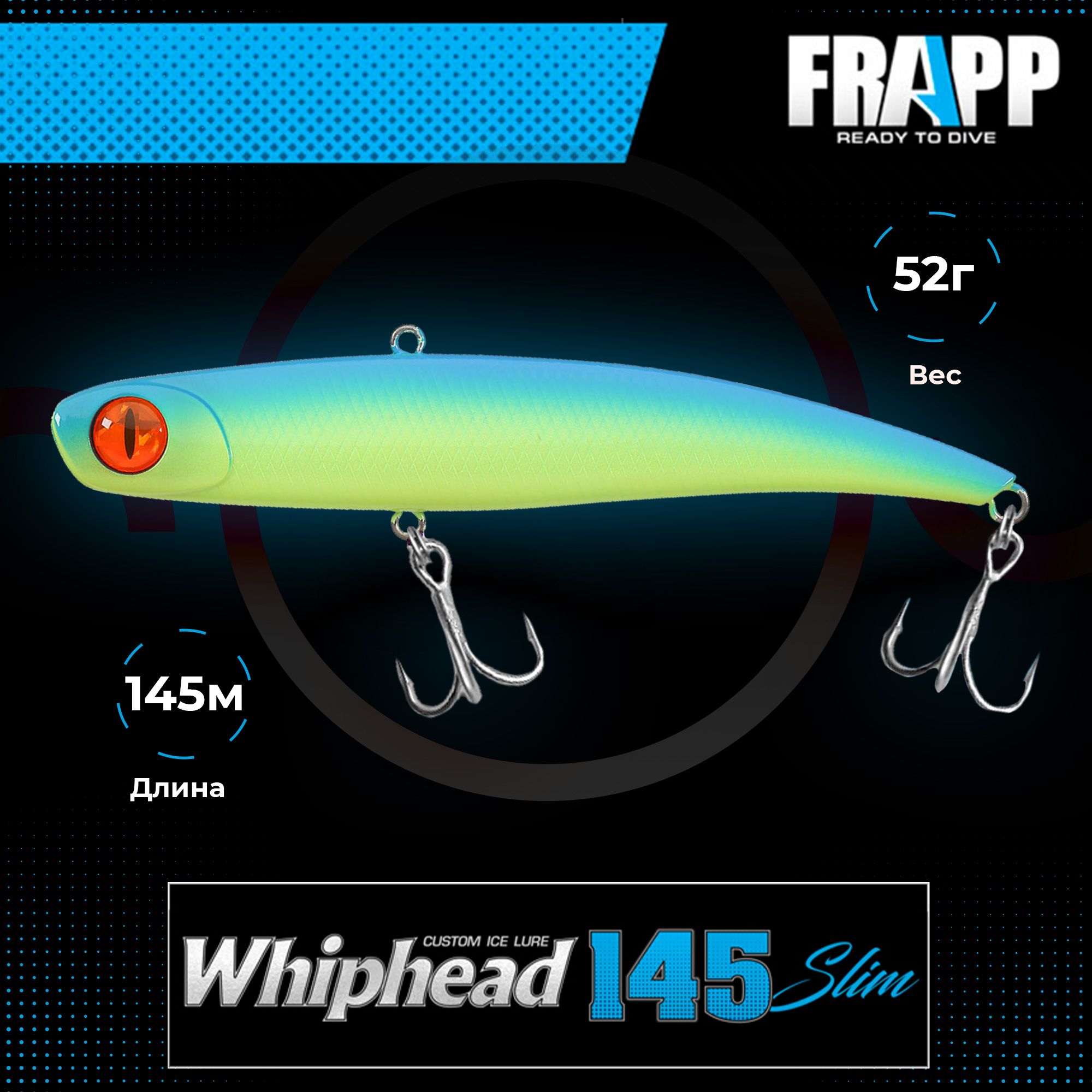 Воблер(Vib)FrappWhipHead145Slim52g#PAL03