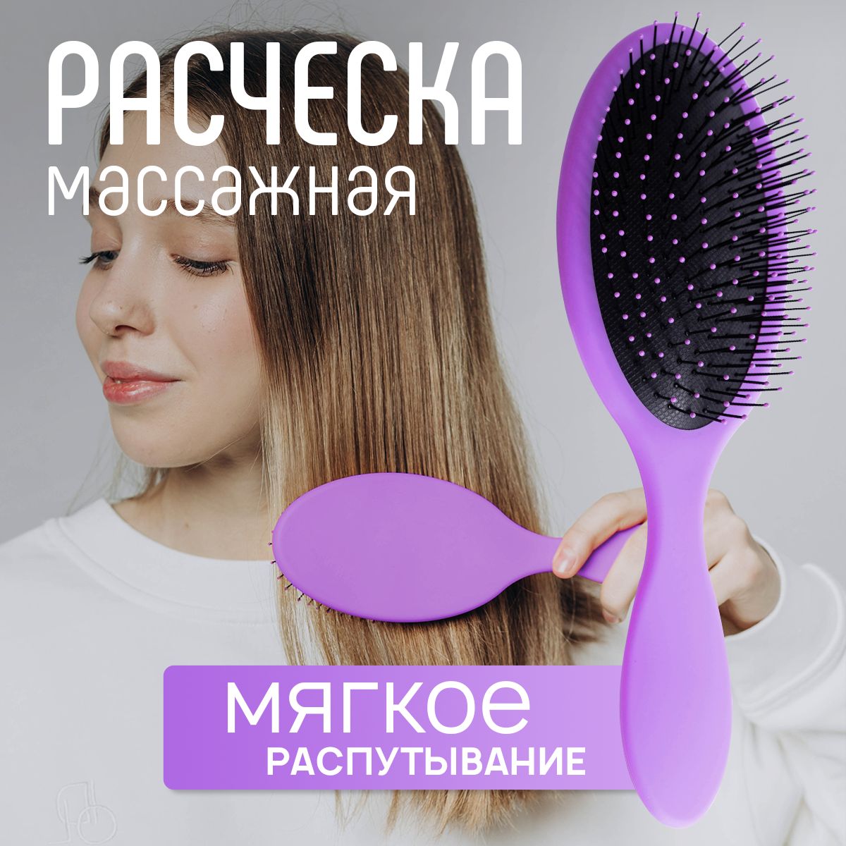 Расческа для волос массажная для укладки феном, щетка детская для девочек.