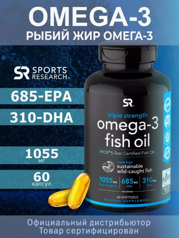 Omega-31250mgSportsResearch,Омега3,Рыбийжир,Omega-3FishOil,1250мг(60капсул).Витаминыдляволос,кожииногтей,дляиммунитета.Мультивитаминыдлямужчиниженщин.