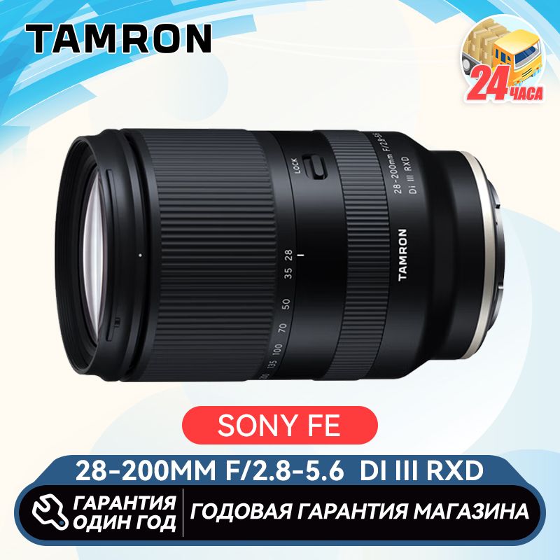 TAMRON 28-200MM F 2.8-5.6 DI III RXD (MODEL A071) 【超ポイント ...
