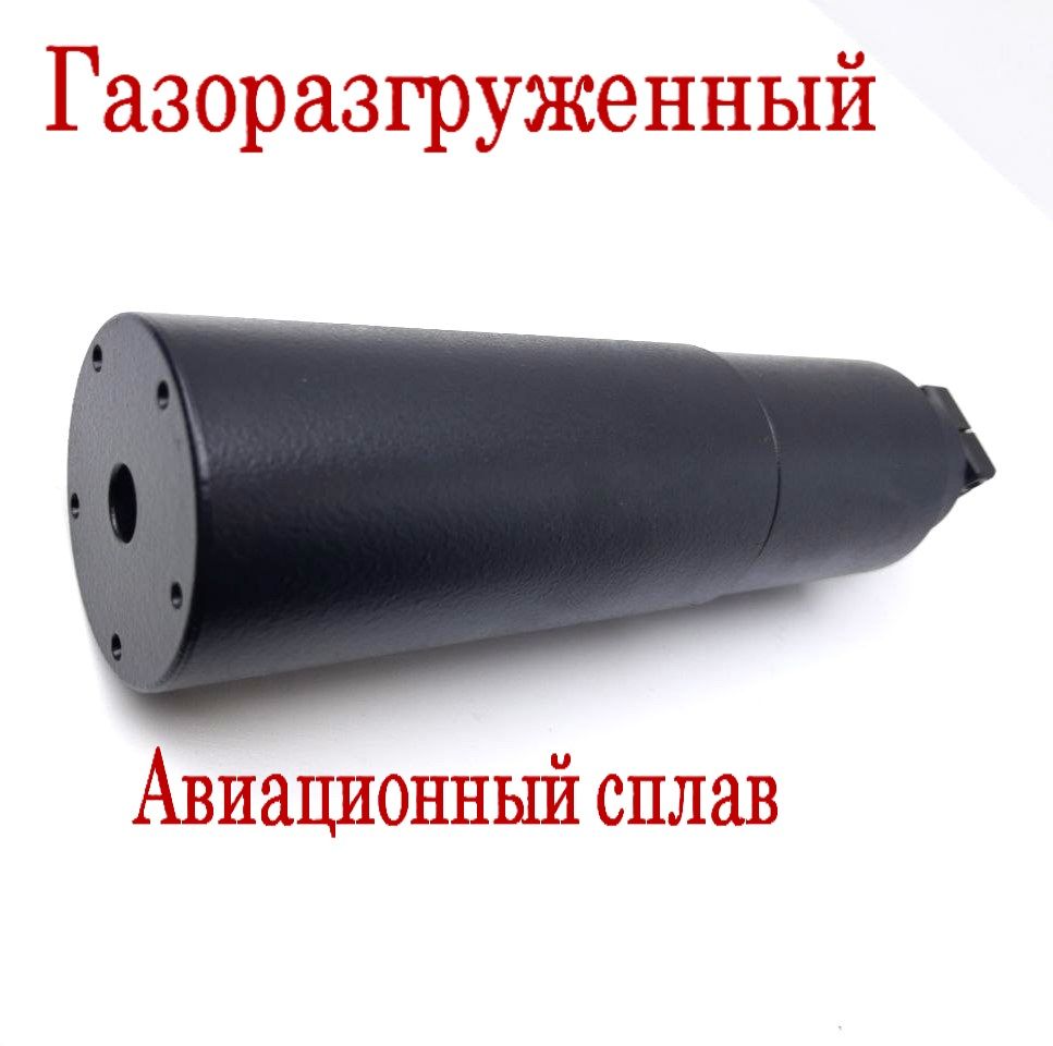 ДТКП SILENCER.SYSTEMS — 7,62 мм для СКС