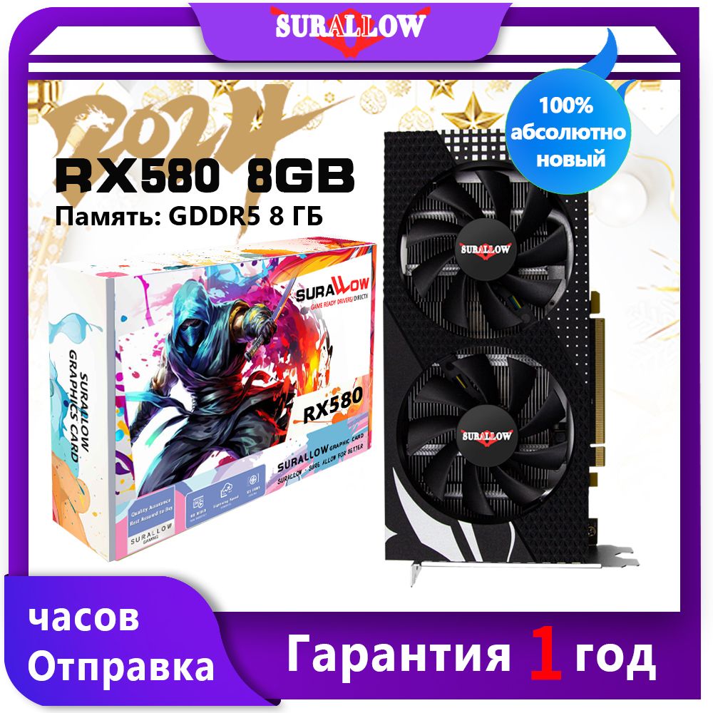 Видеокарта SURALLOW Radeon RX 580, 8 ГБ GDDR5 - купить по низким ценам в  интернет-магазине OZON (1016860742)