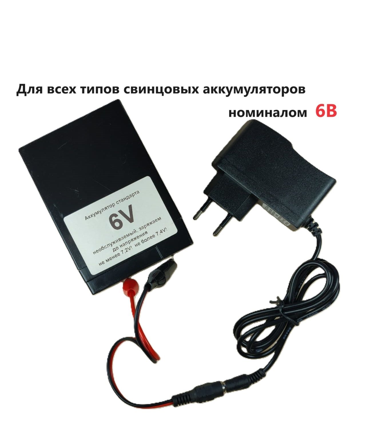 Зарядное Устройство для Детского Электромобиля 6V — купить в  интернет-магазине OZON по выгодной цене