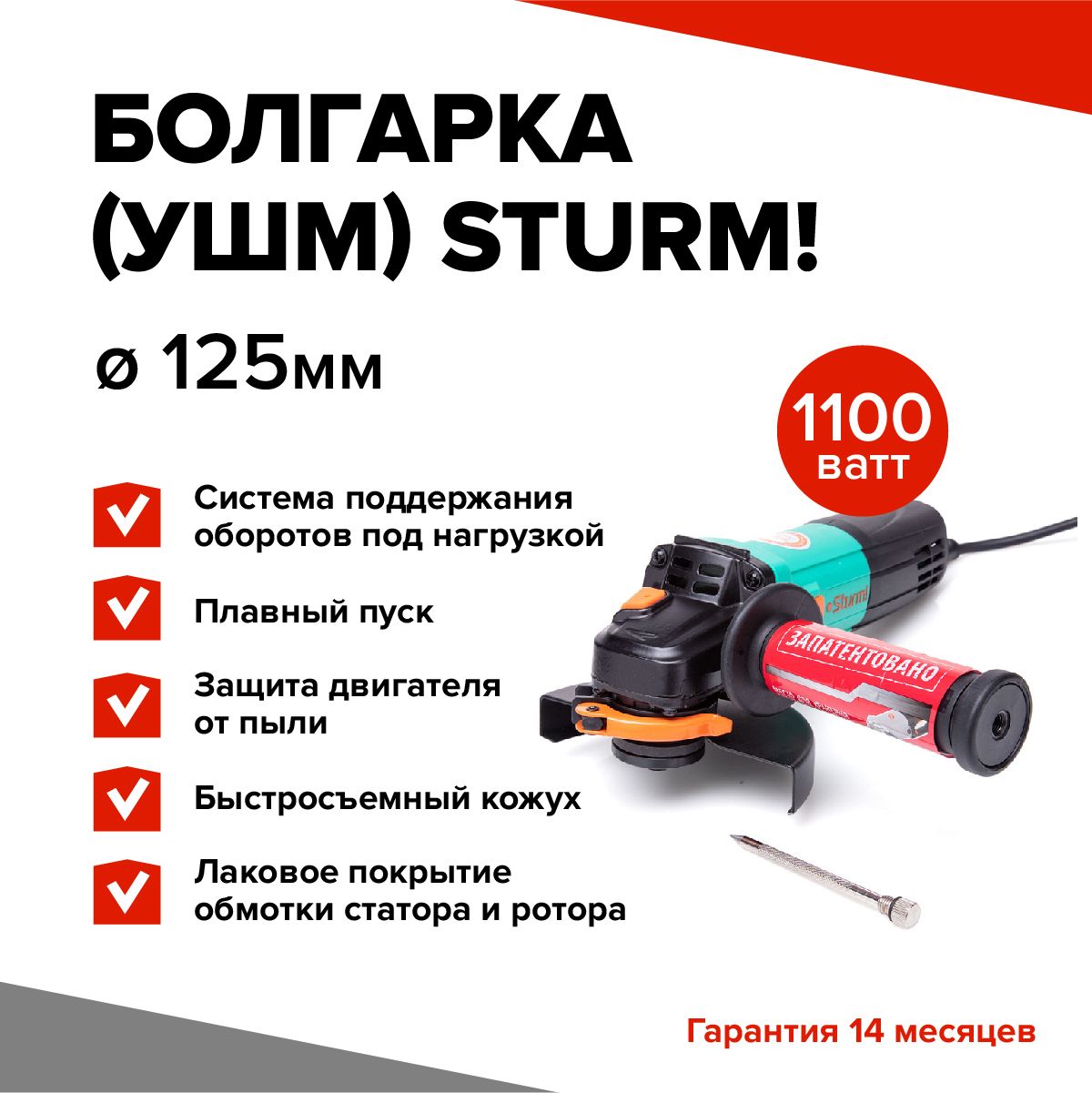 Шлифмашина угловая Sturm! AG9012T Машина углошлифовальная 125 мм, 1000Вт,  10000об/мин, ТОНКАЯ РУКОЯТЬ, mod T - купить по низким ценам в  интернет-магазине OZON (1351969265)