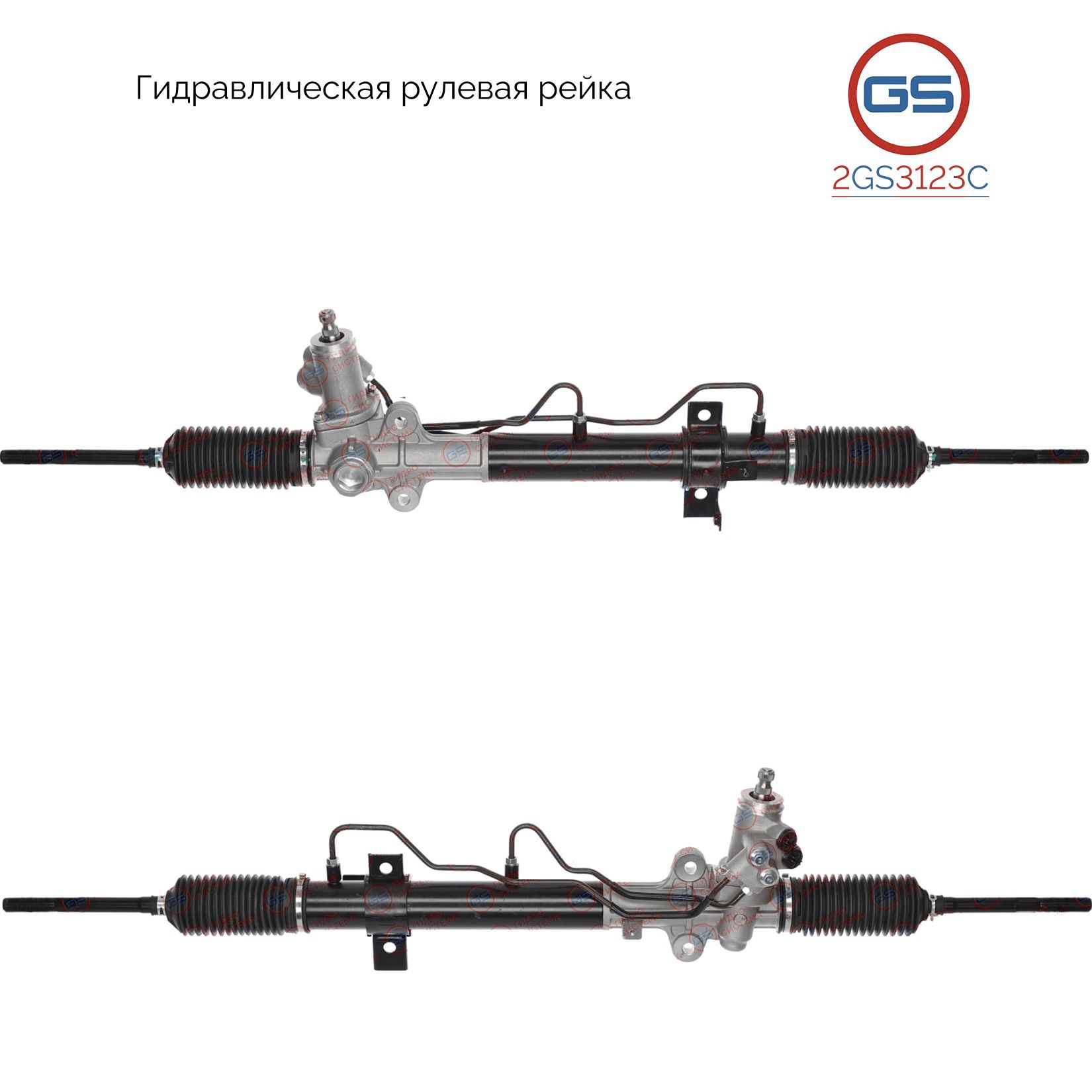 2GS3123C Новая рулевая рейка KIA Sportage 2004-2010 Hyundai Tucson  2008-2013 Hyundai Tucson 2004-2008 ( 577001F800 577002E700 577002E800  577000Z800 577000Z801 577001F000 ) - GS арт. 2GS3123C - купить по выгодной  цене в интернет-магазине OZON (1259538053)