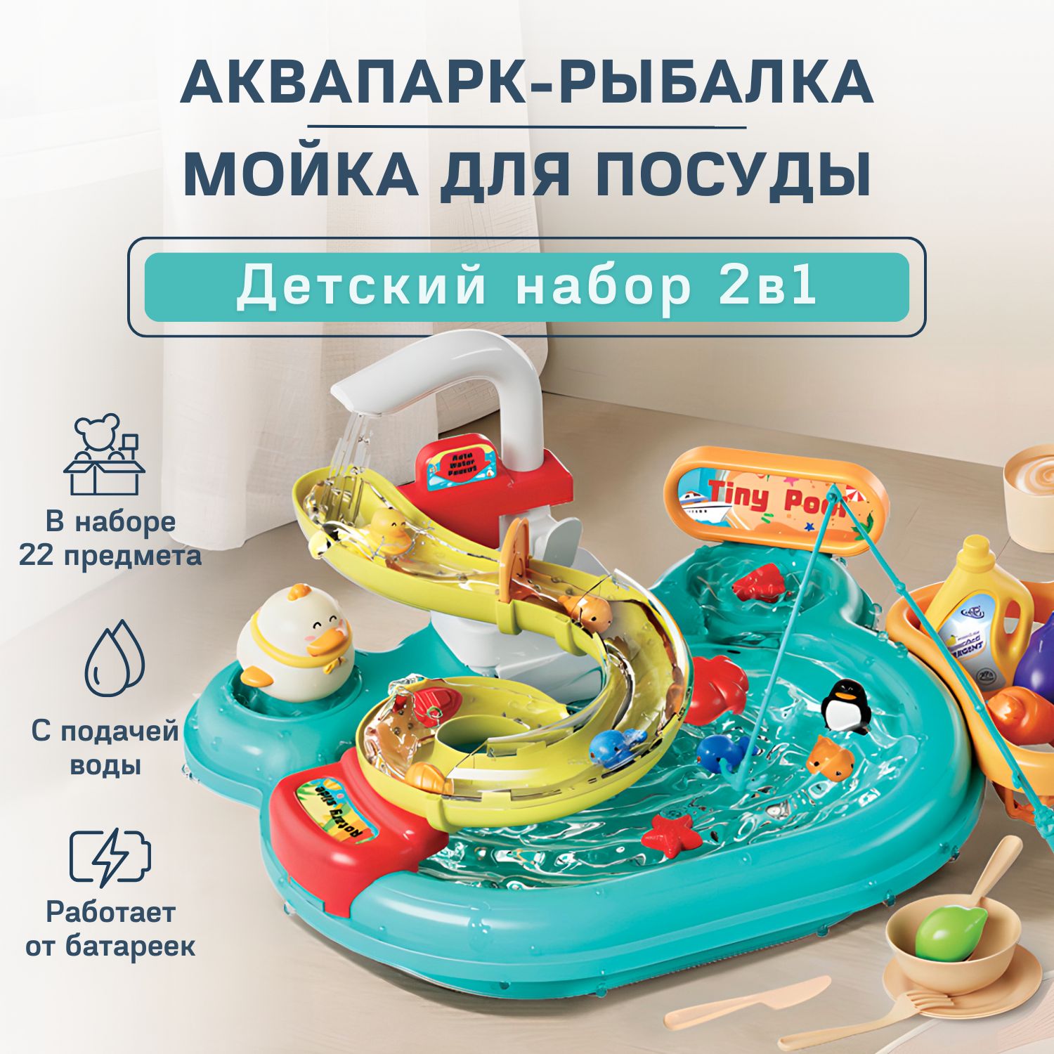 Игра Аквапарк – купить в интернет-магазине OZON по низкой цене