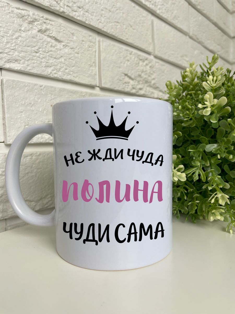 Кружка Osare...