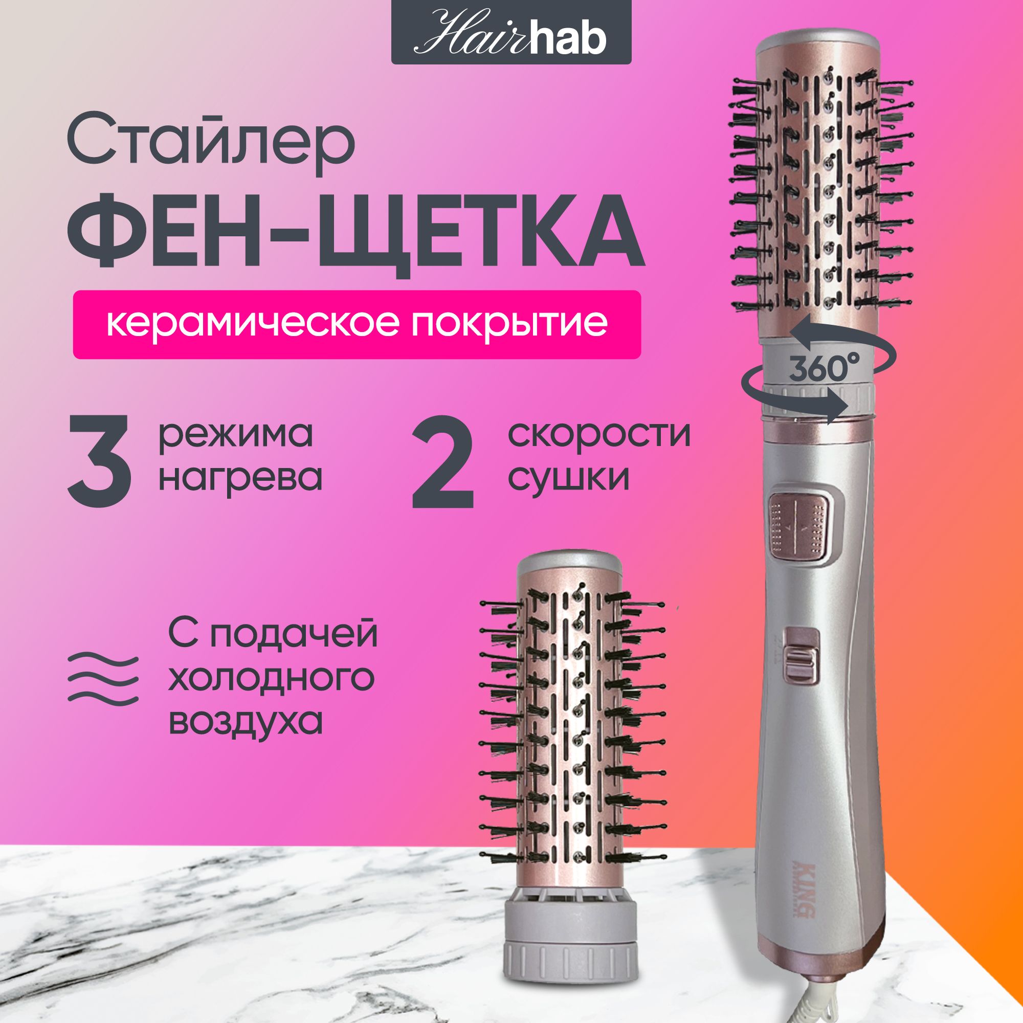 Фен для волос HairHab - fen, белый, розовый - купить по выгодным ценам в  интернет-магазине OZON (1378413746)