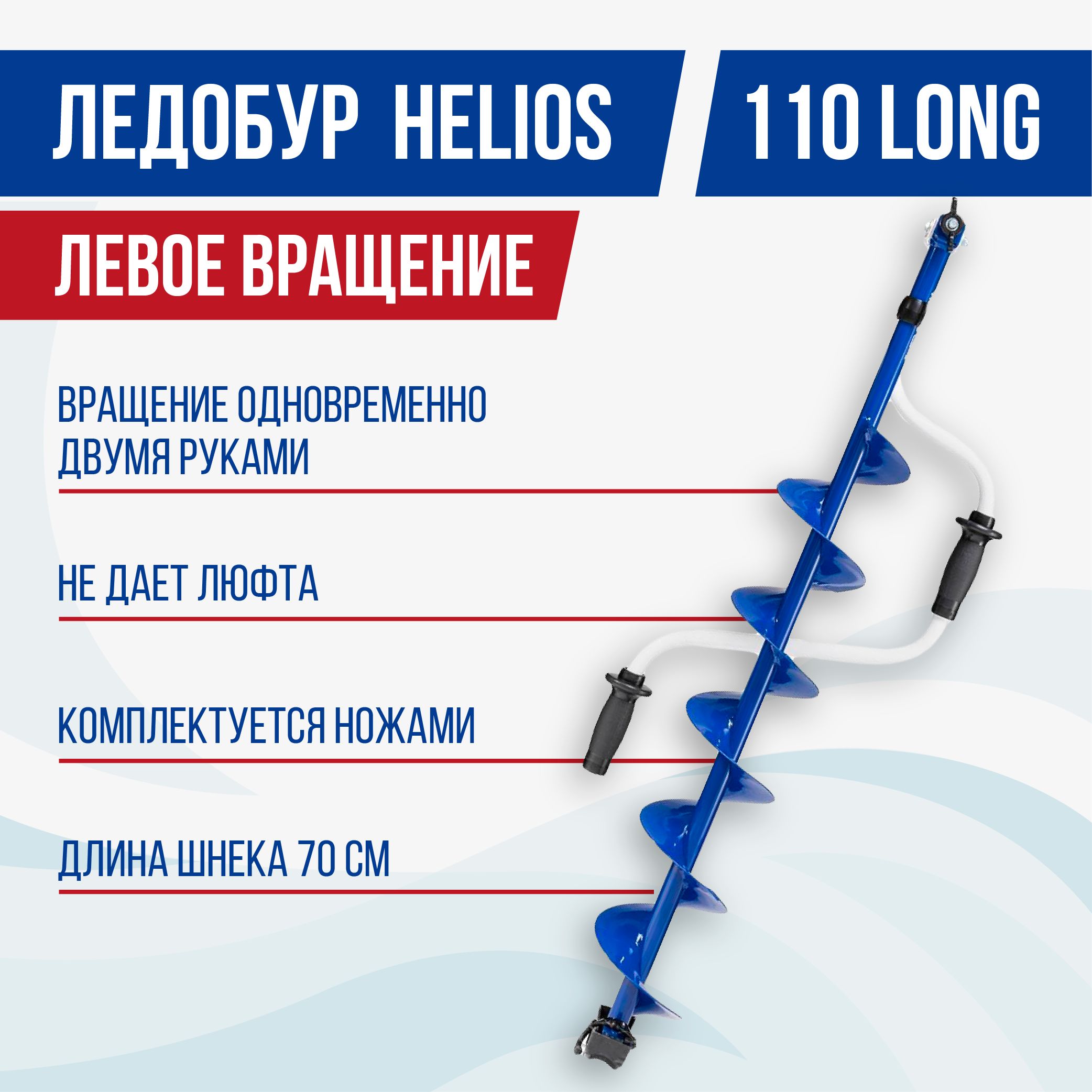 Helios hs 110d. Helios hs 110d