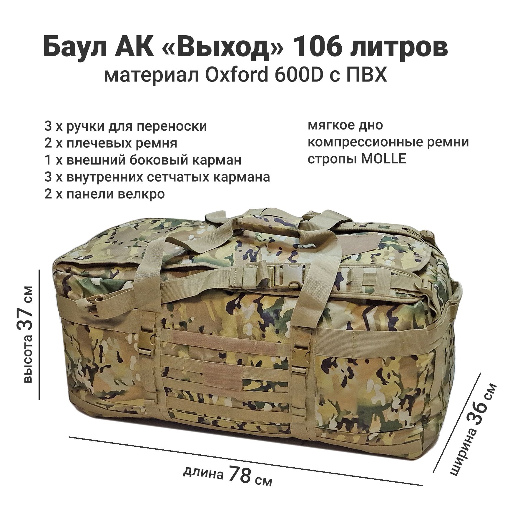 Транспортный мешок transbag 38л