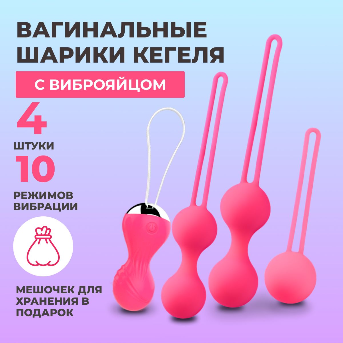 Ответы optnp.ru: про вагинальные шарики из секс-шопа!