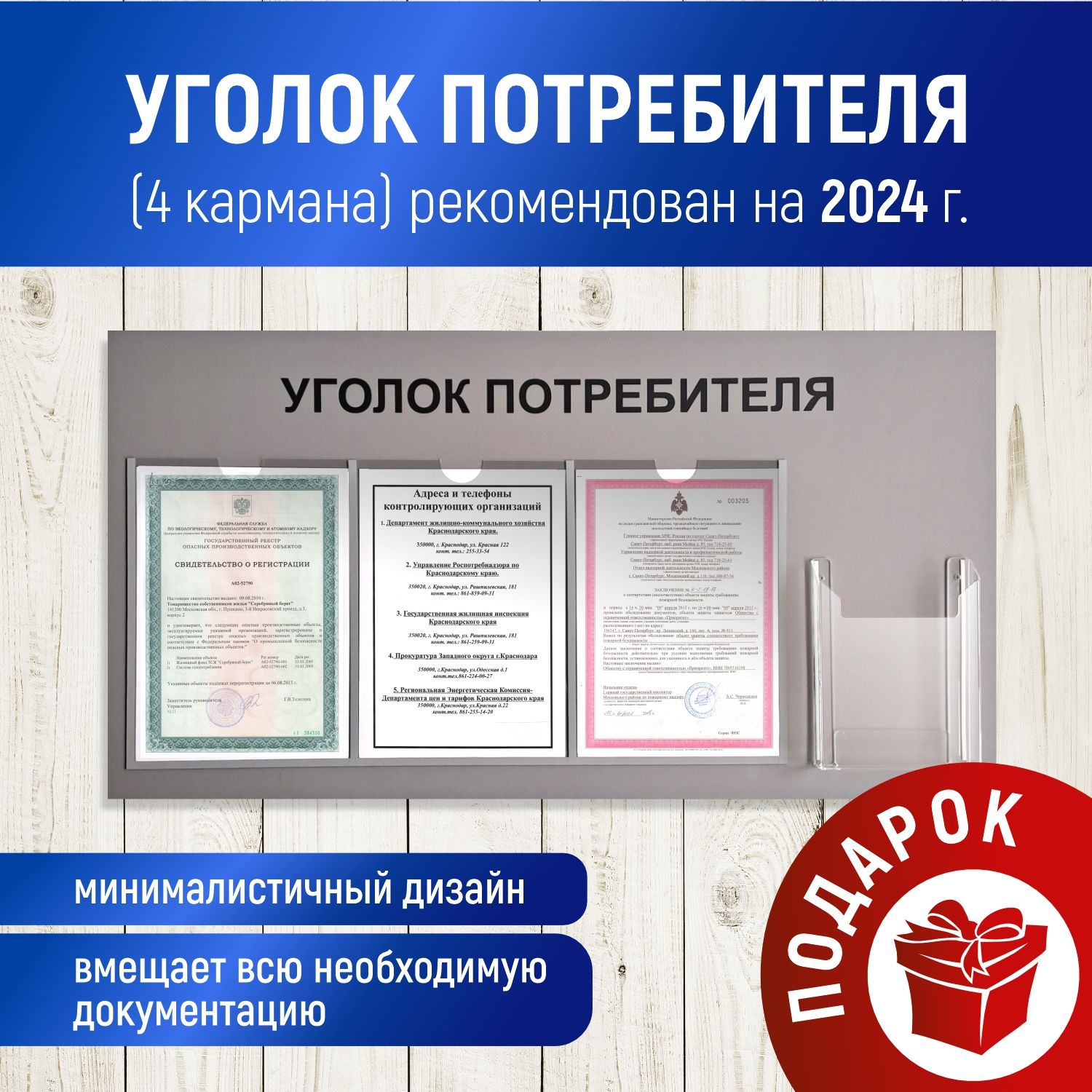 Стенд информация stendplus