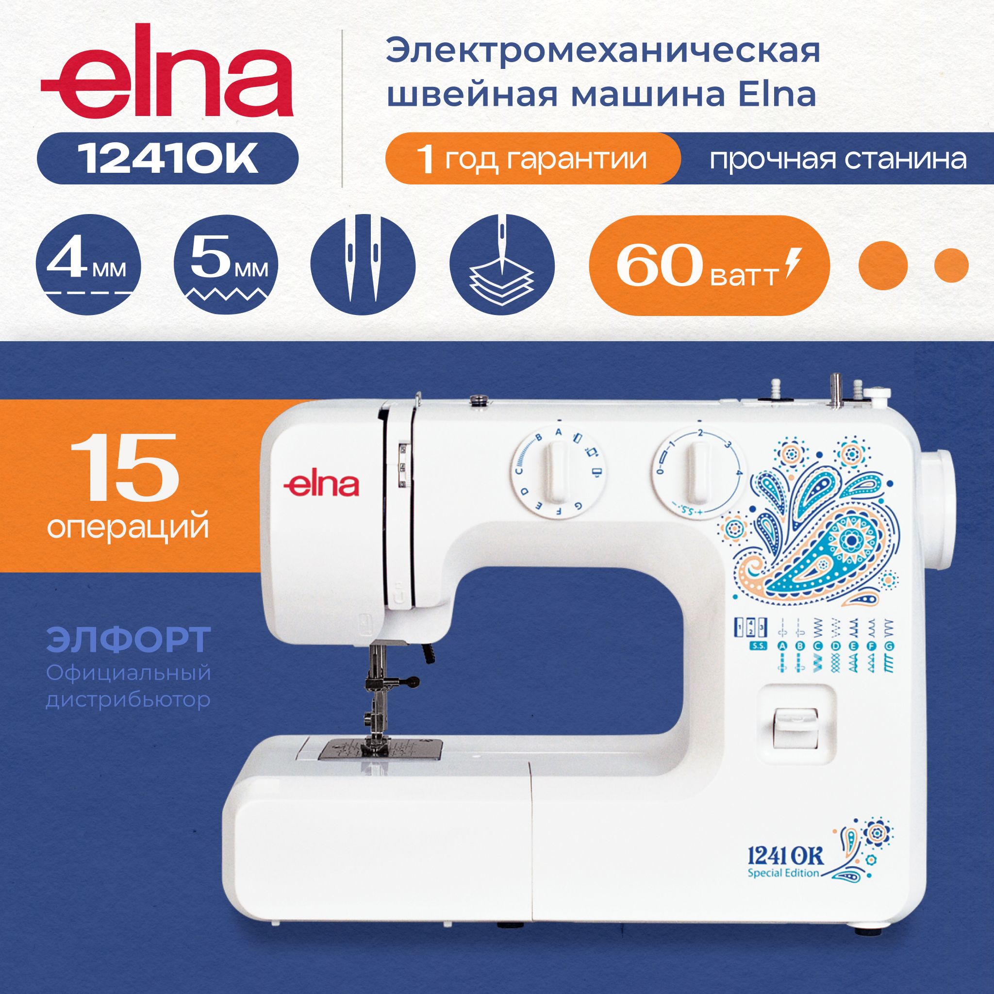 Швейная Машина Elna 540 Experience – купить в интернет-магазине OZON по  низкой цене